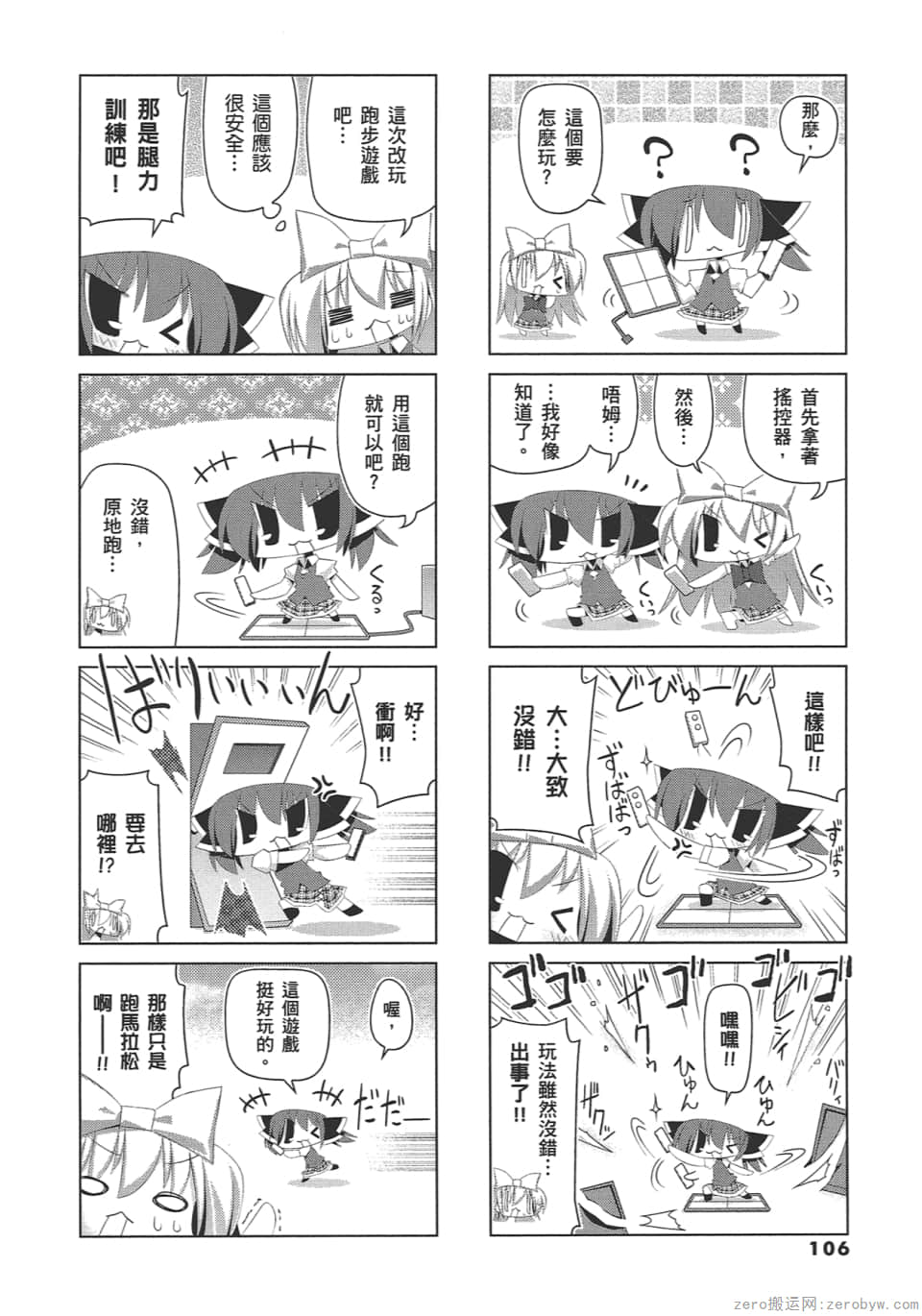 Page 110
