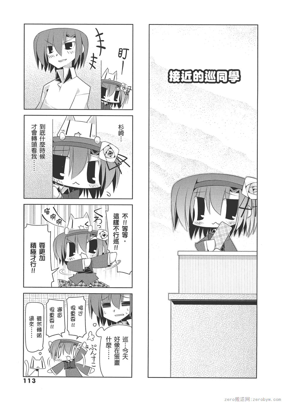 Page 117