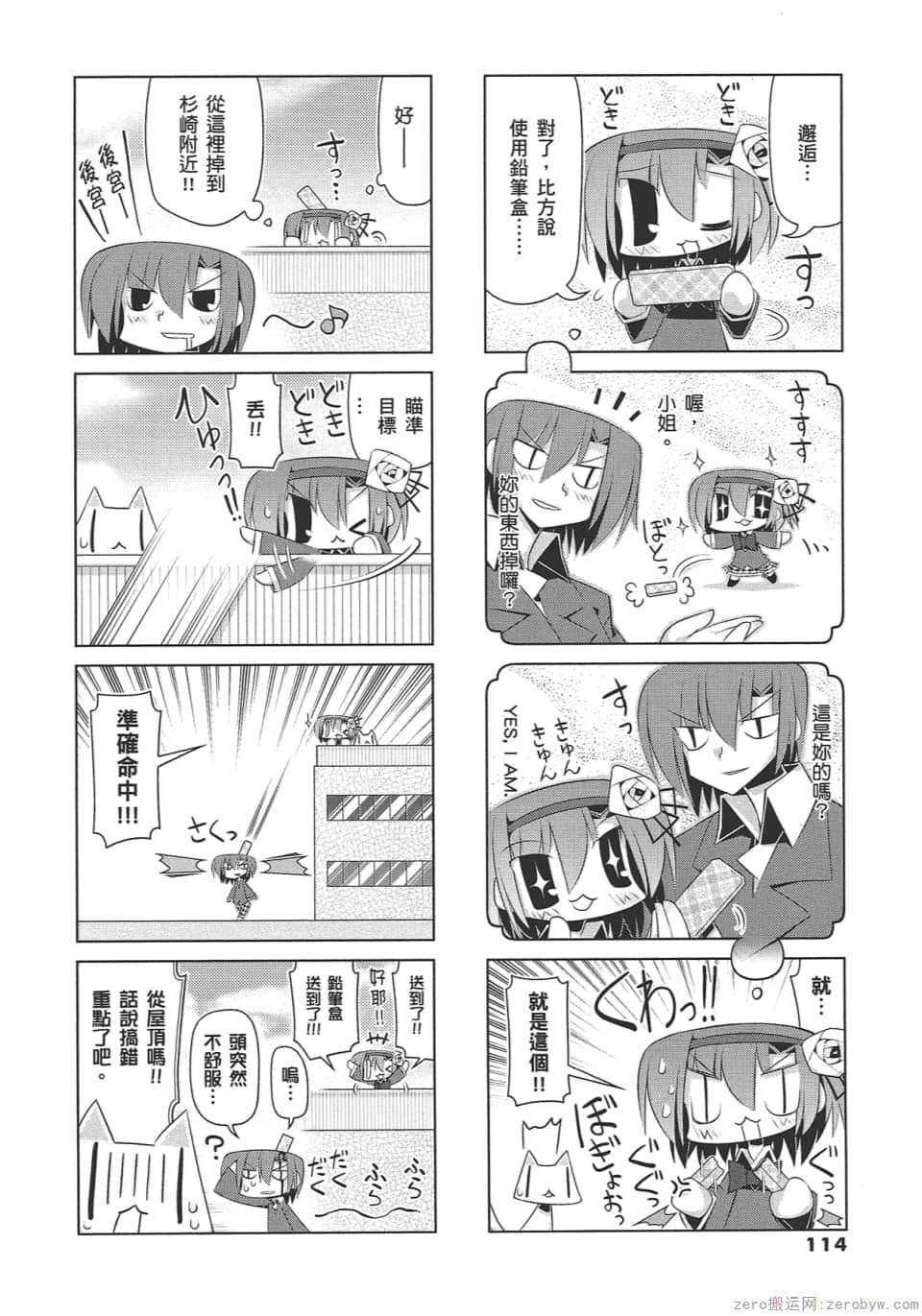 Page 118