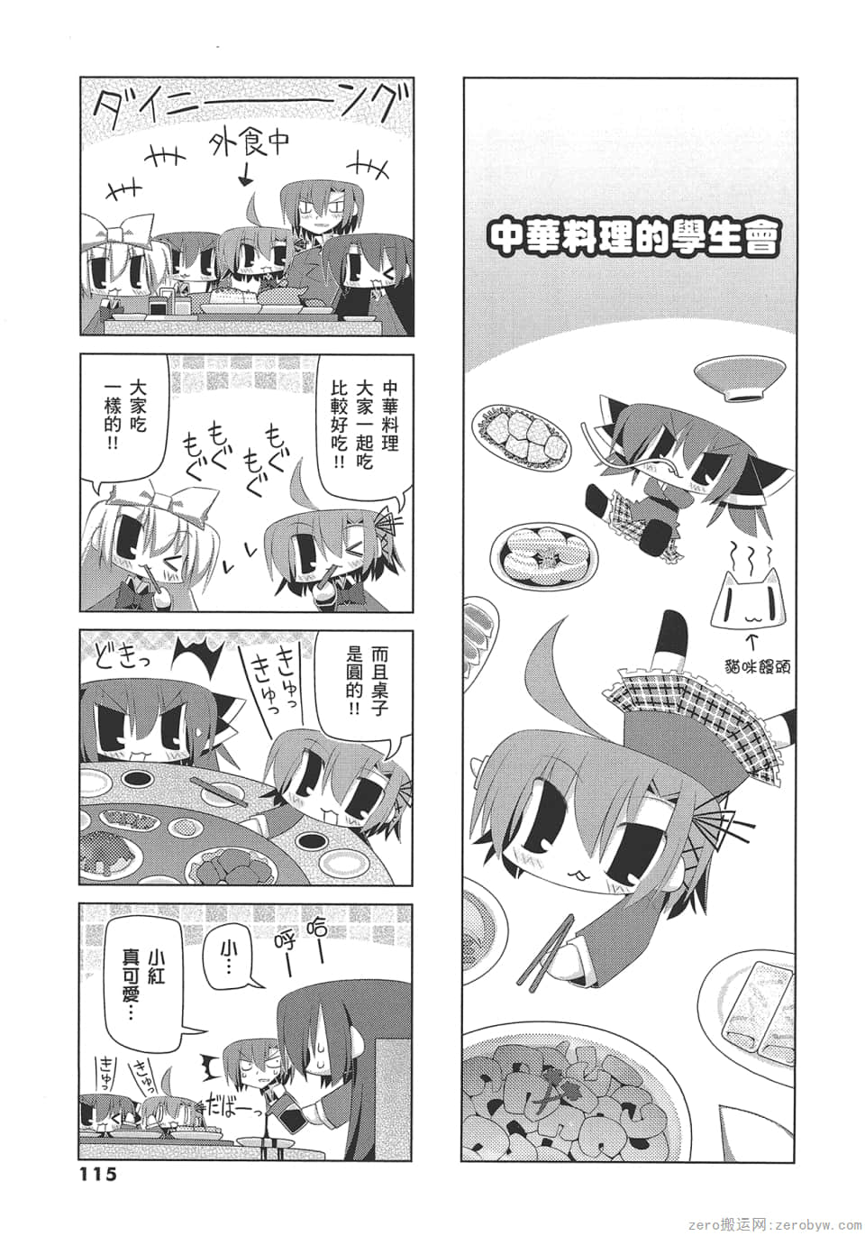 Page 119
