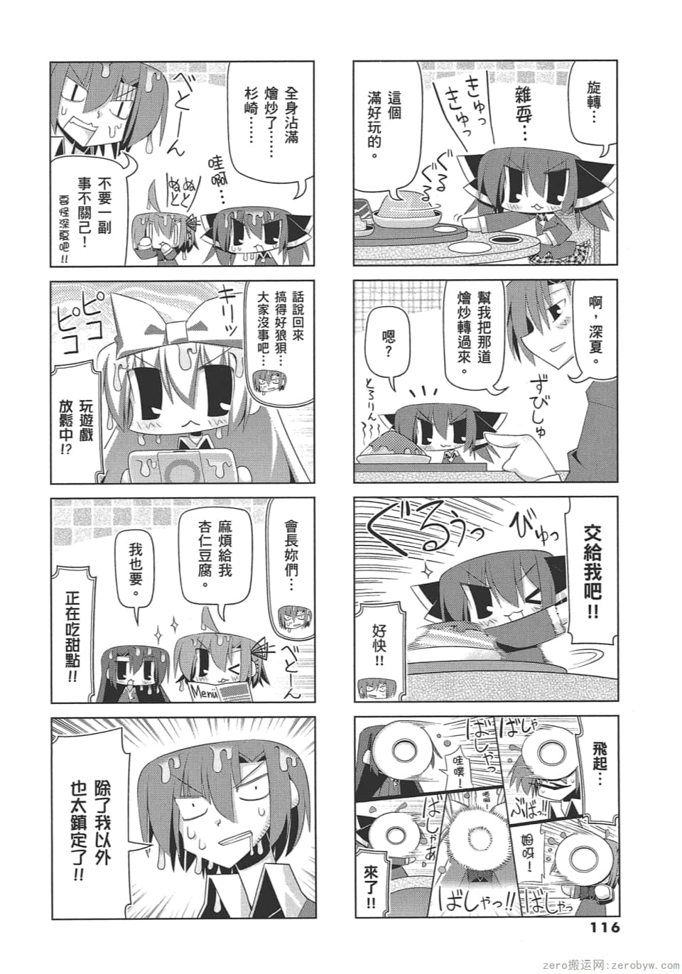Page 120
