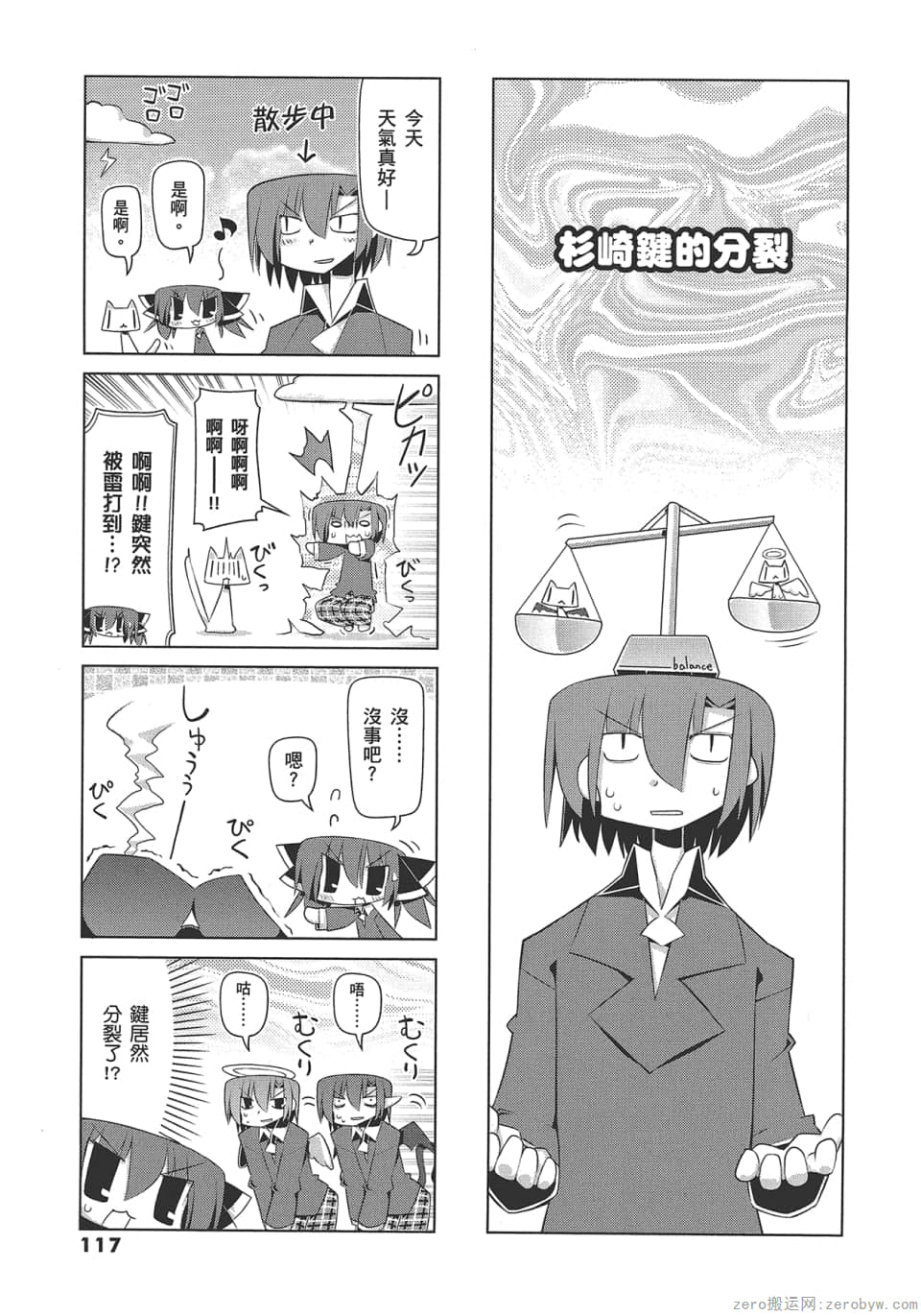 Page 121