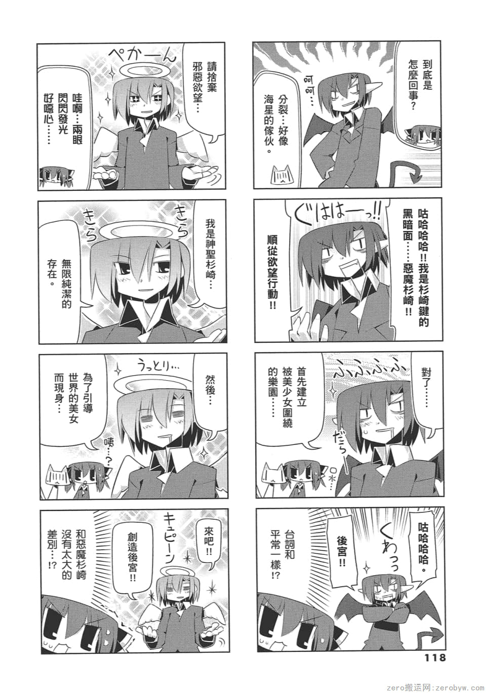 Page 122