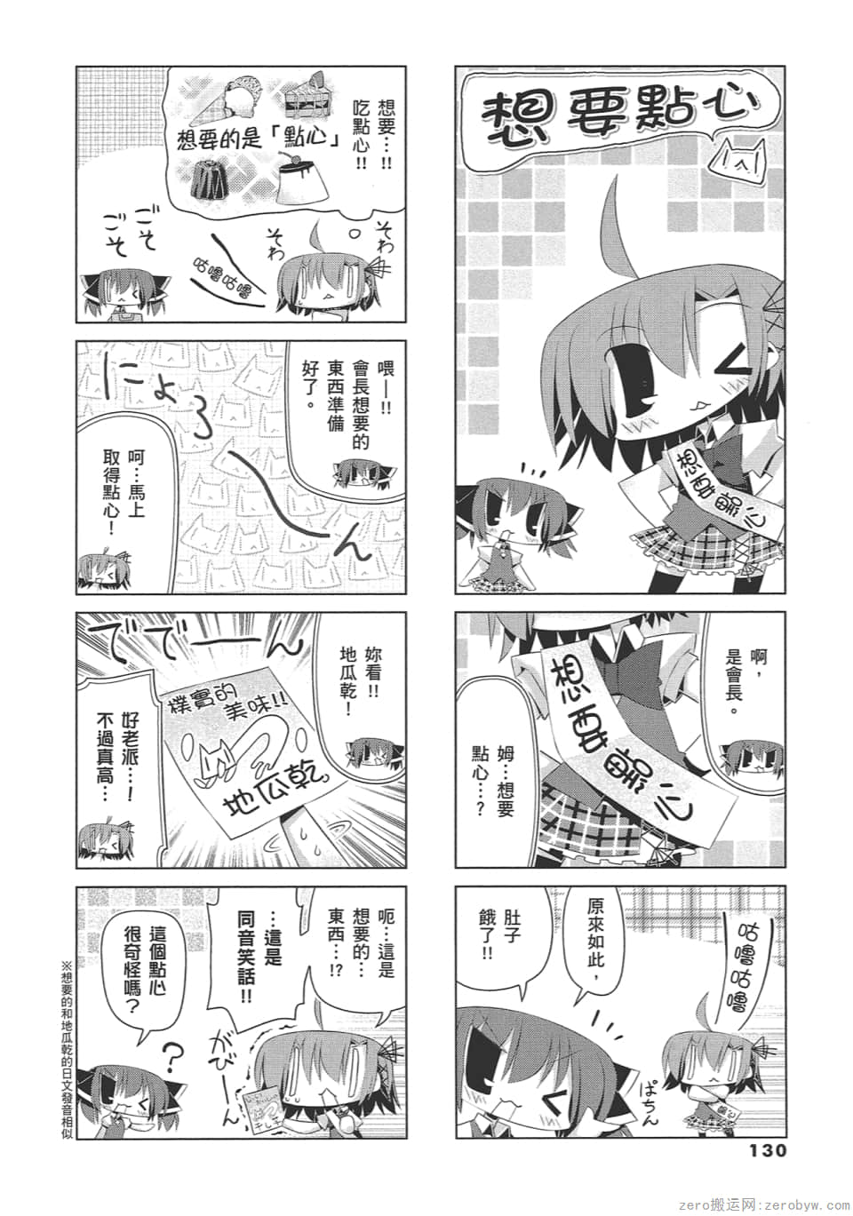 Page 134