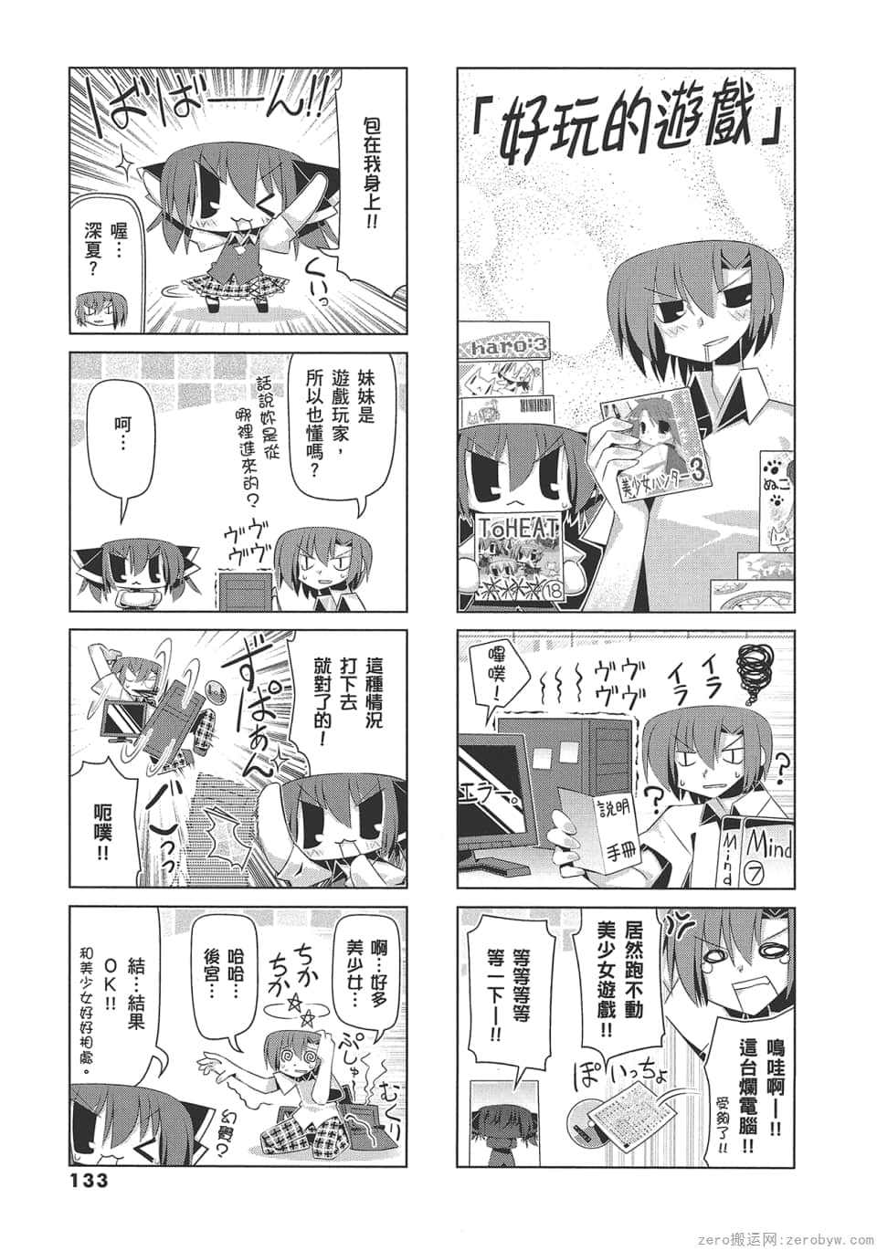 Page 137