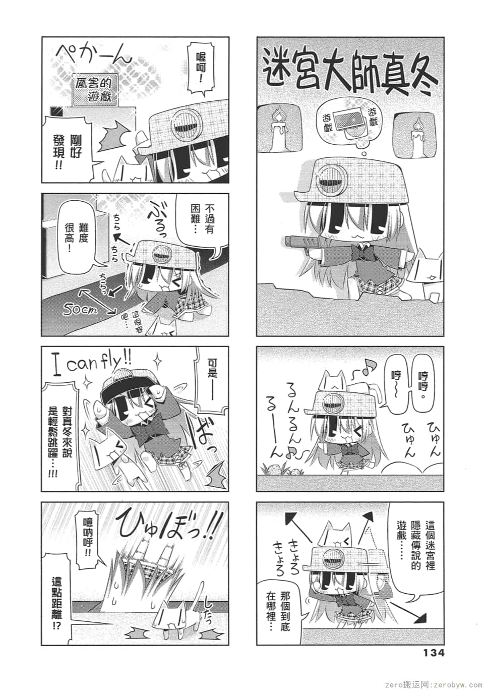 Page 138