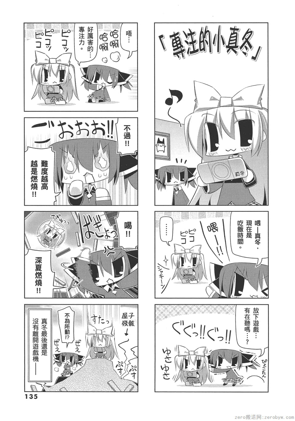 Page 139