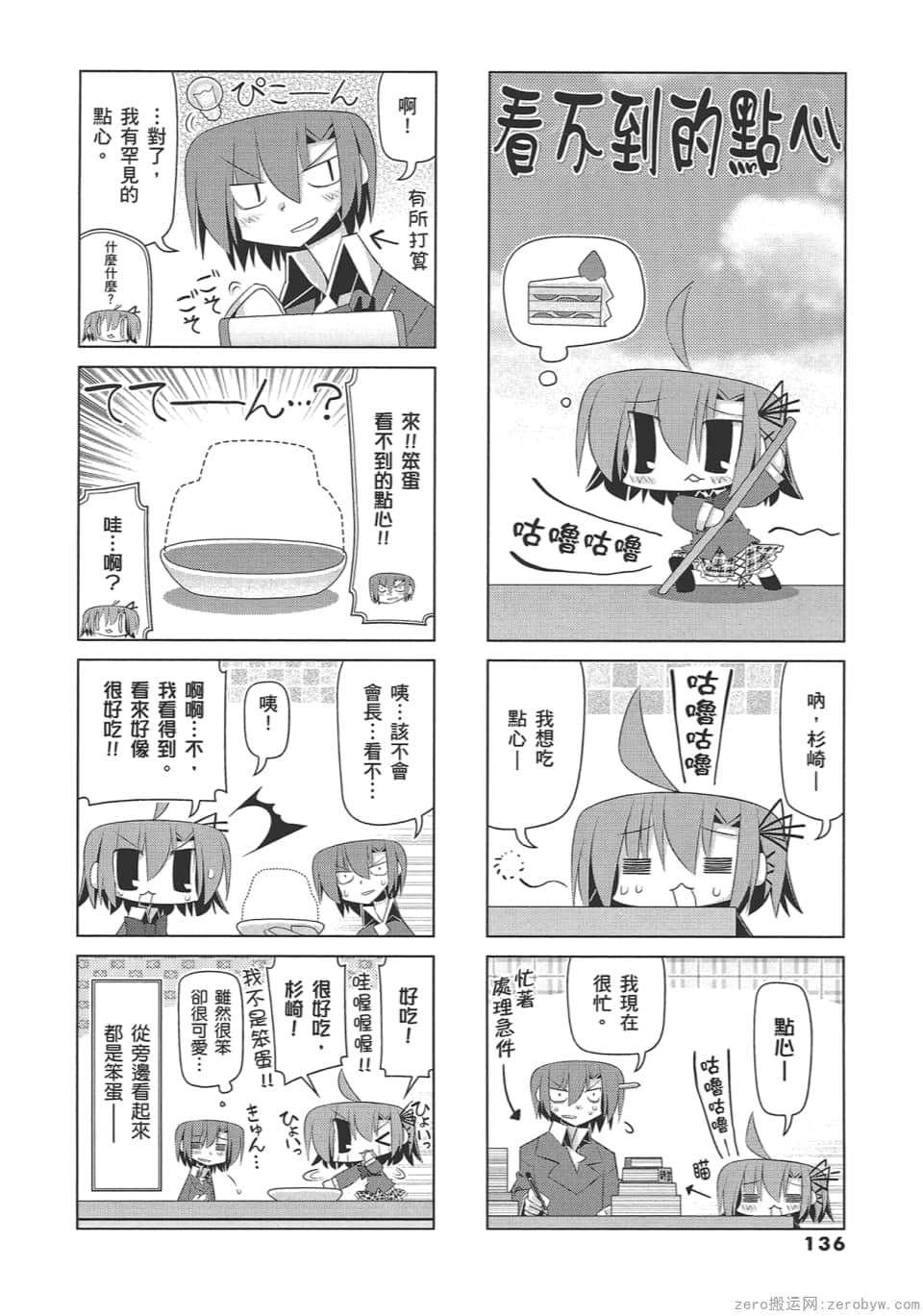 Page 140