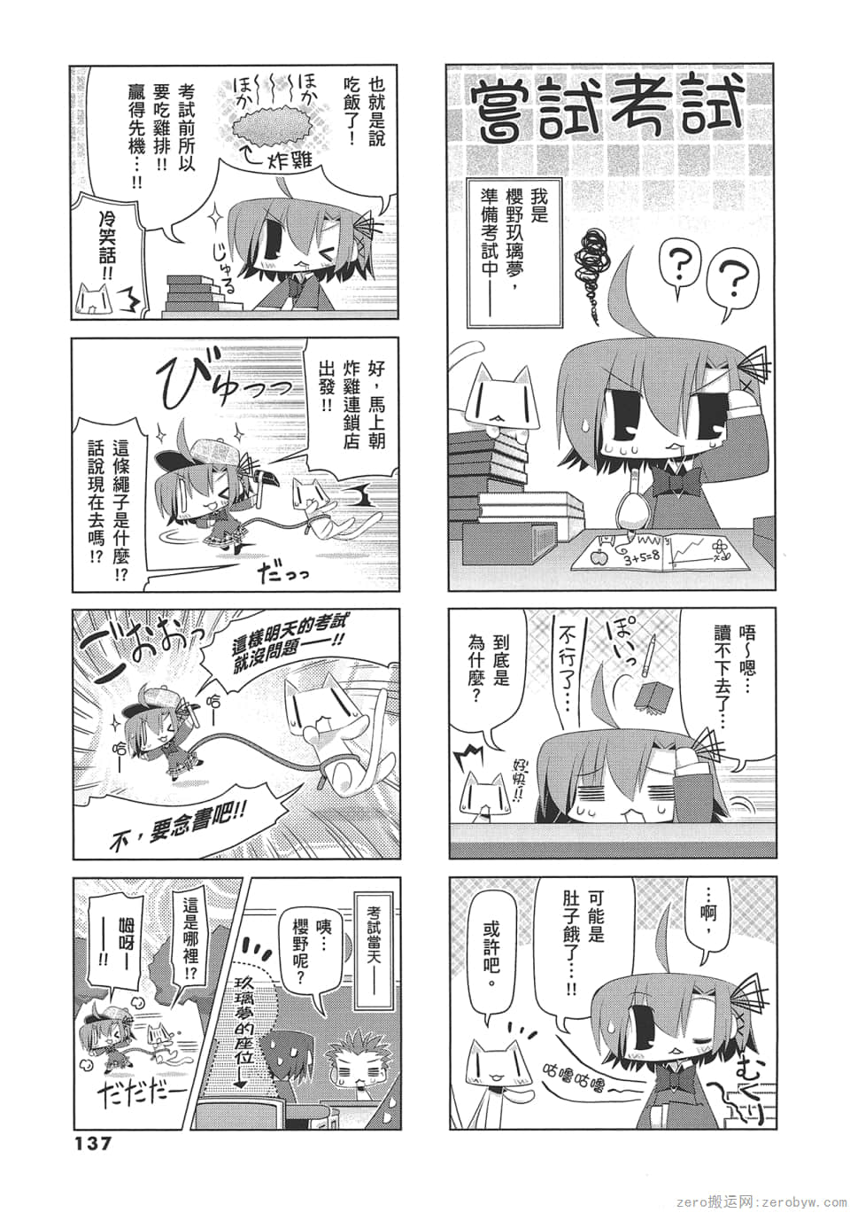 Page 141