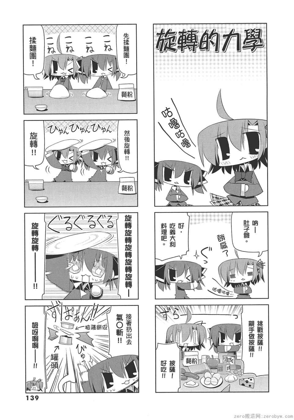 Page 143