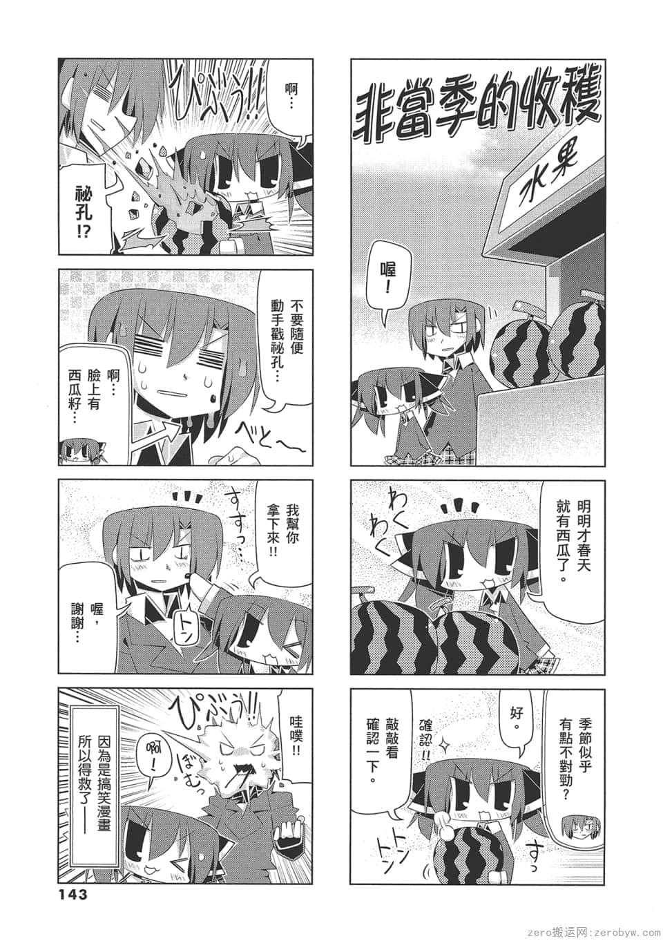 Page 147
