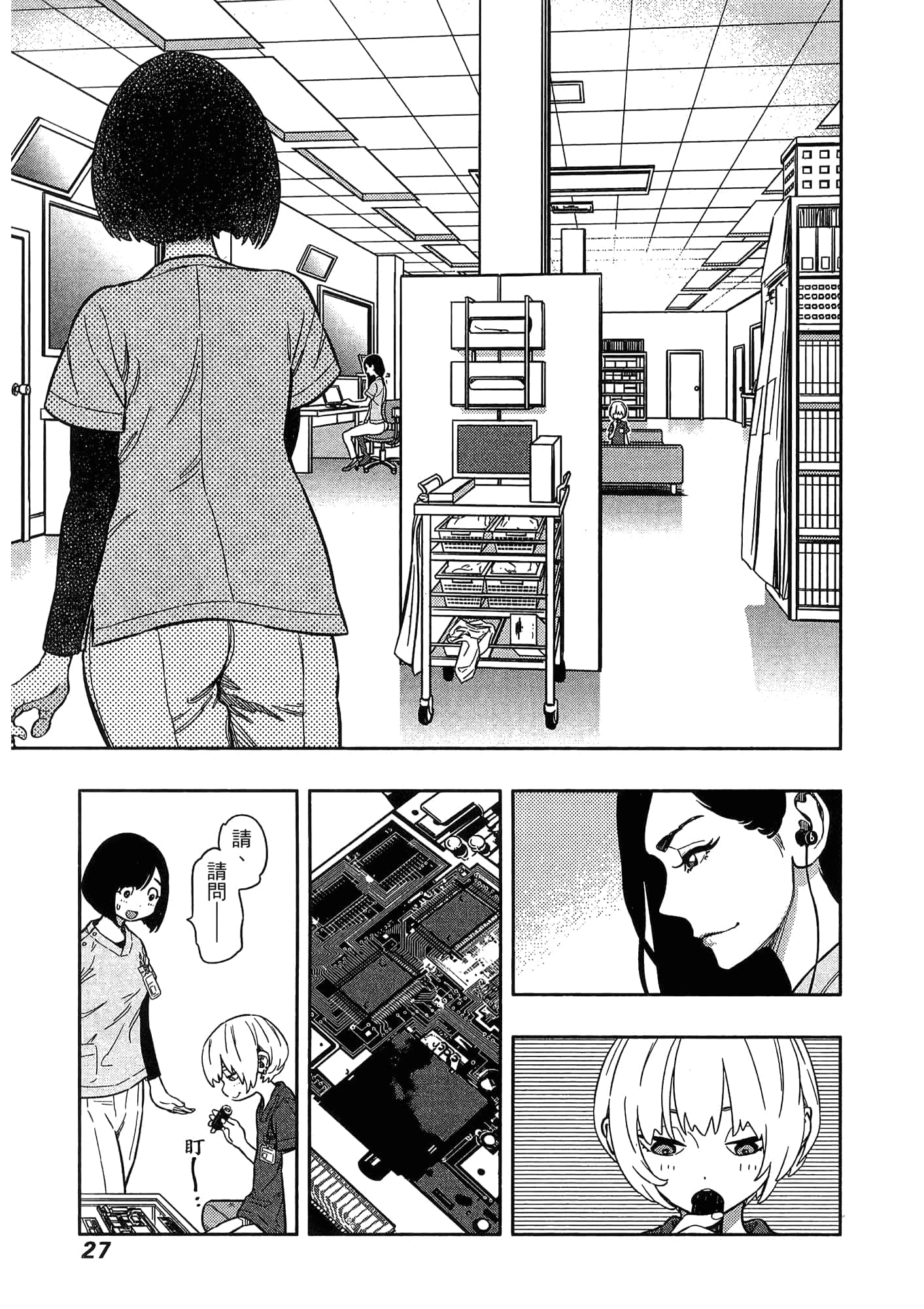 Page 31