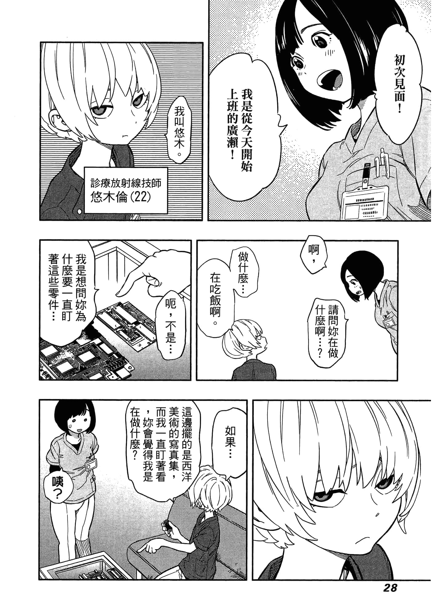 Page 32