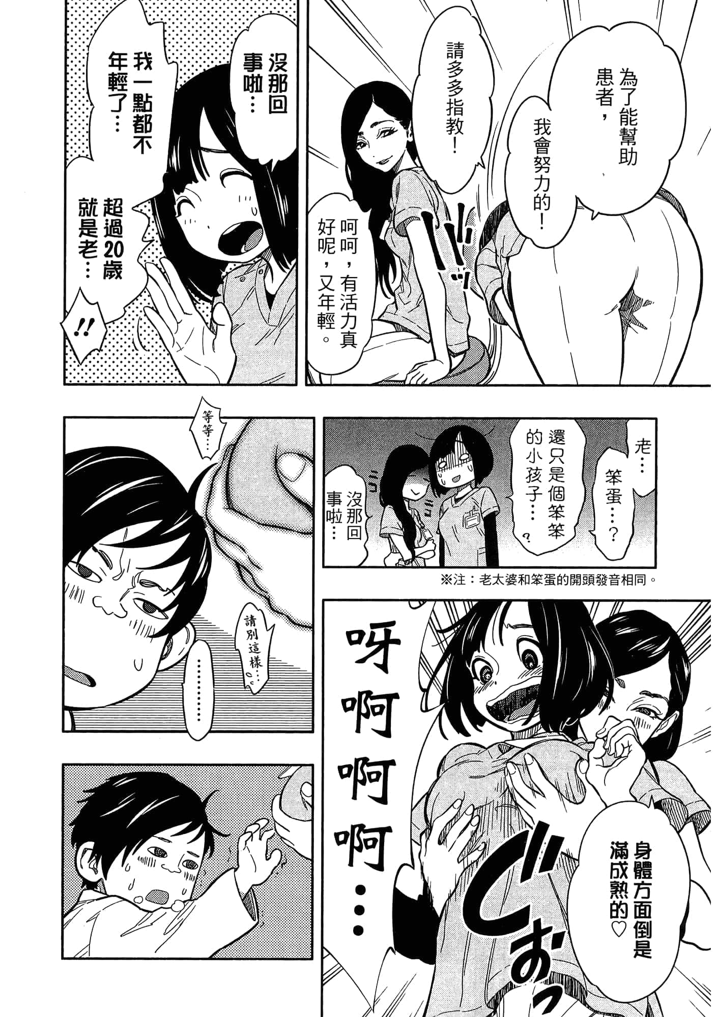 Page 34
