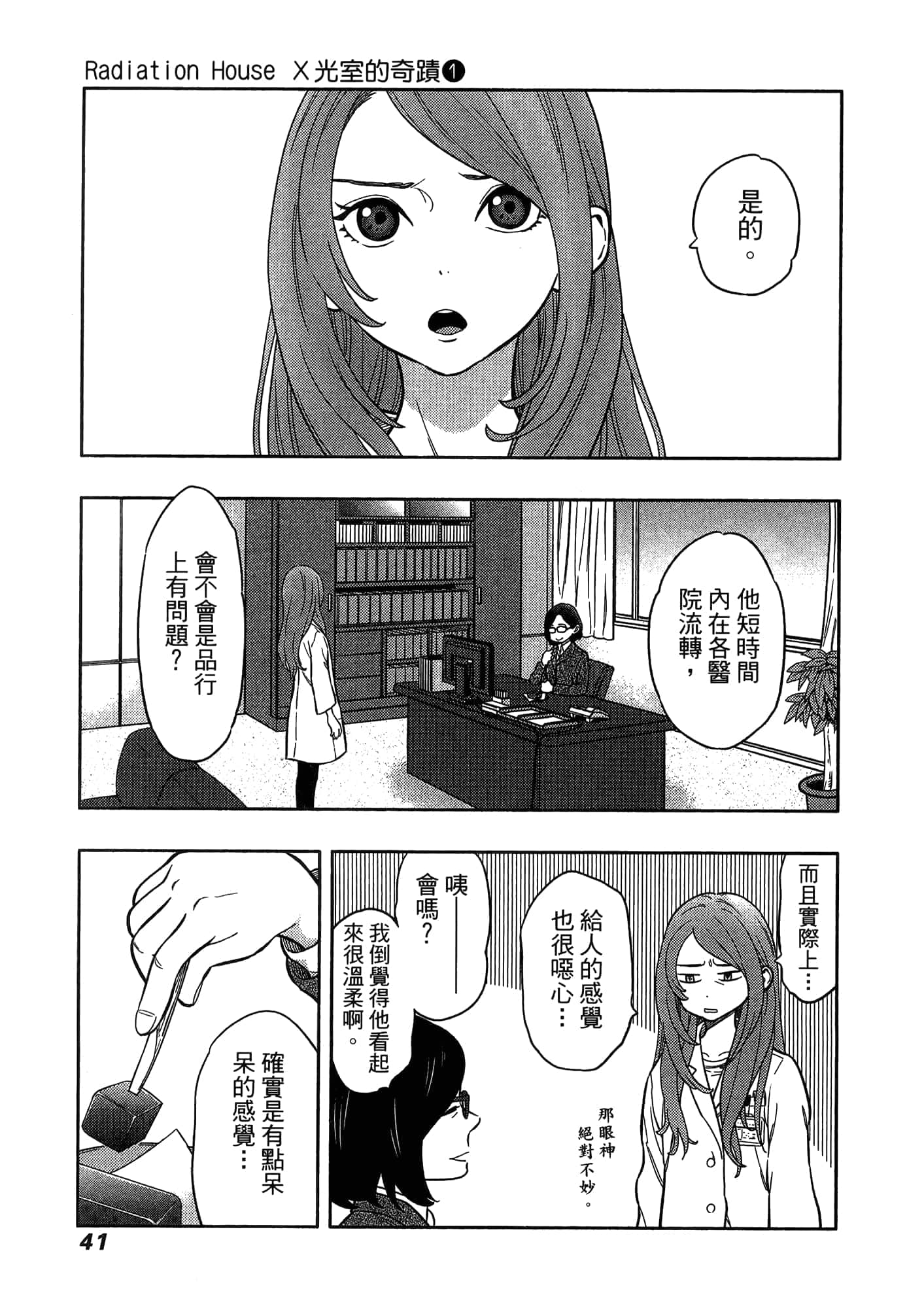 Page 45