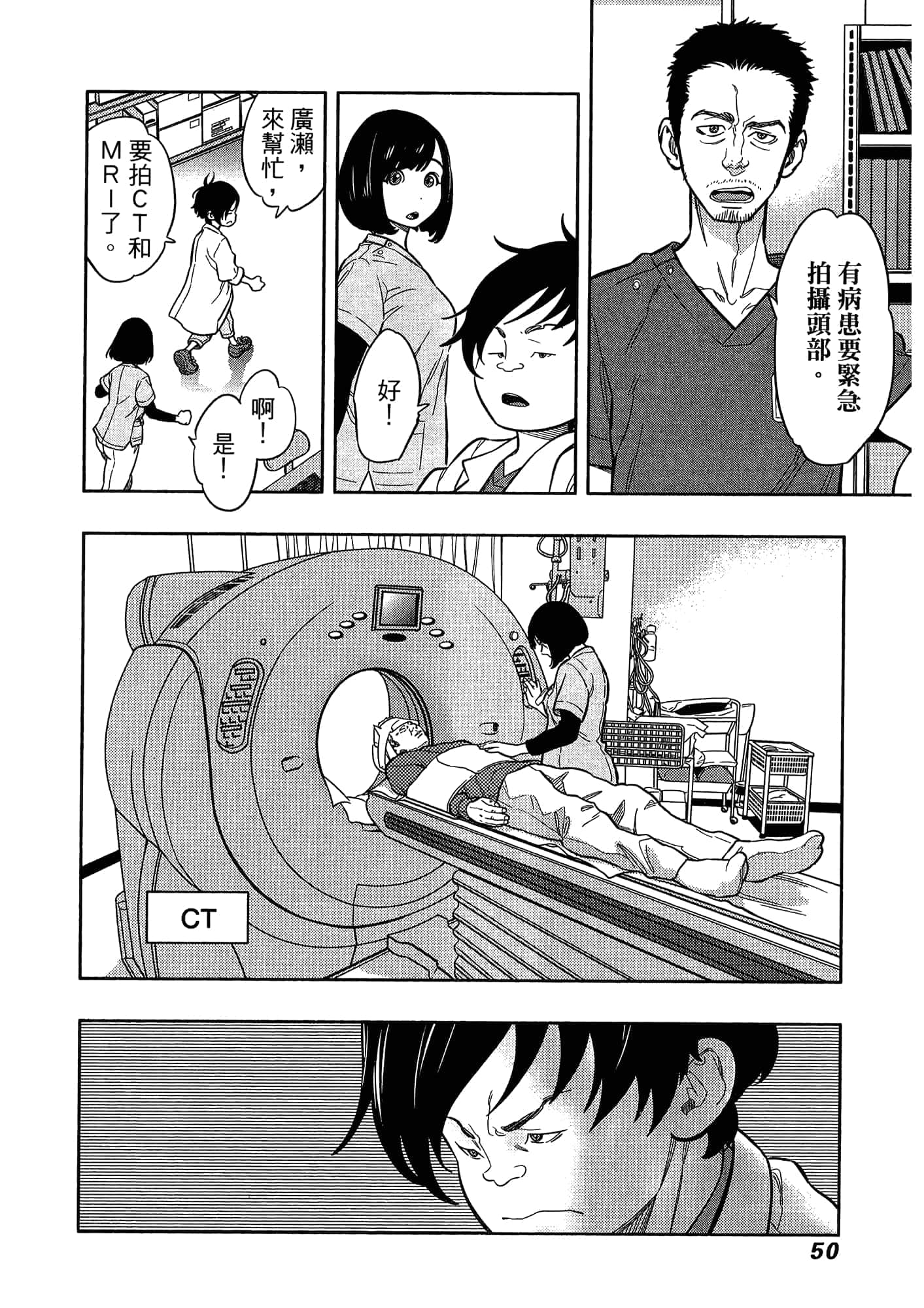 Page 54