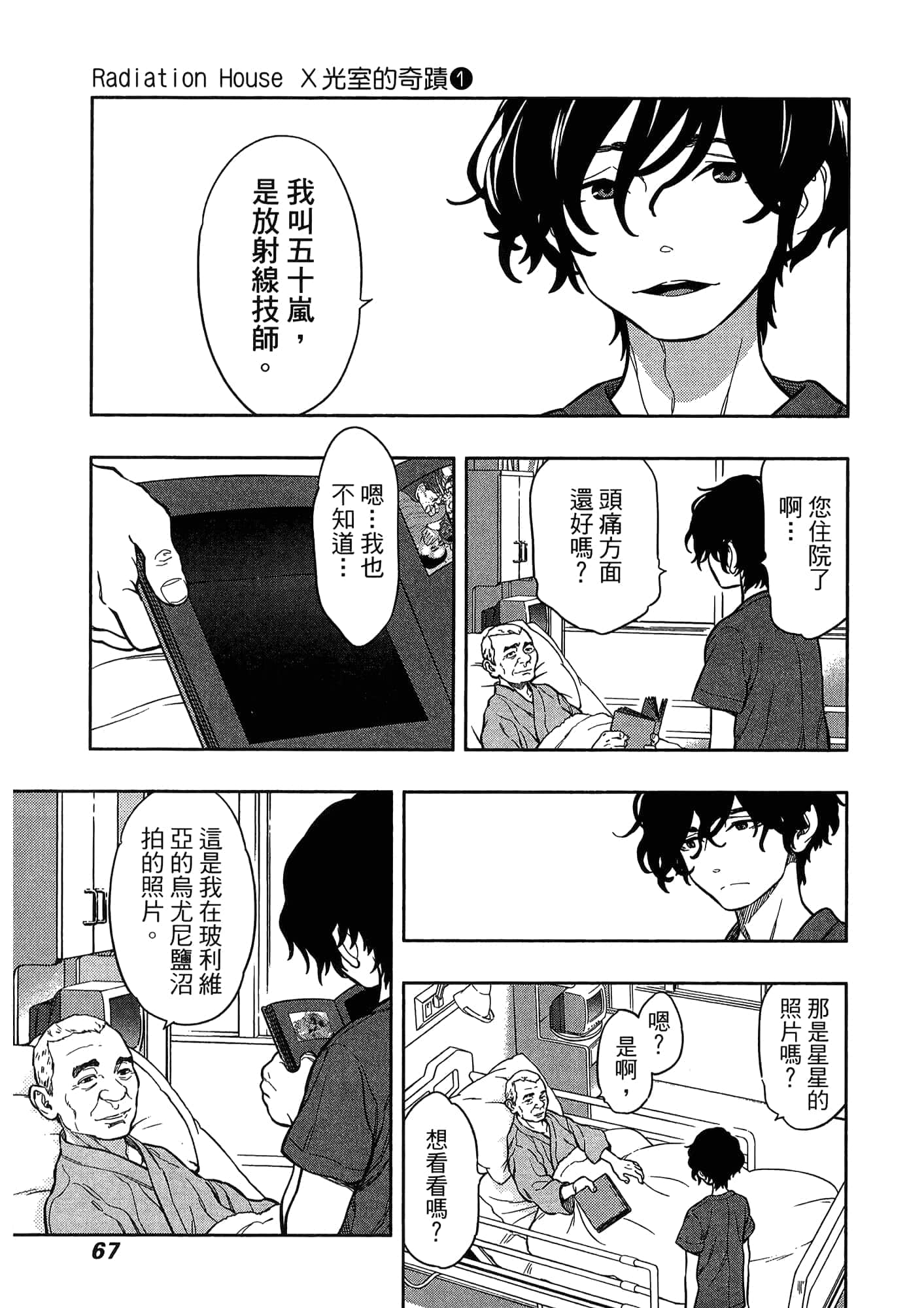 Page 71