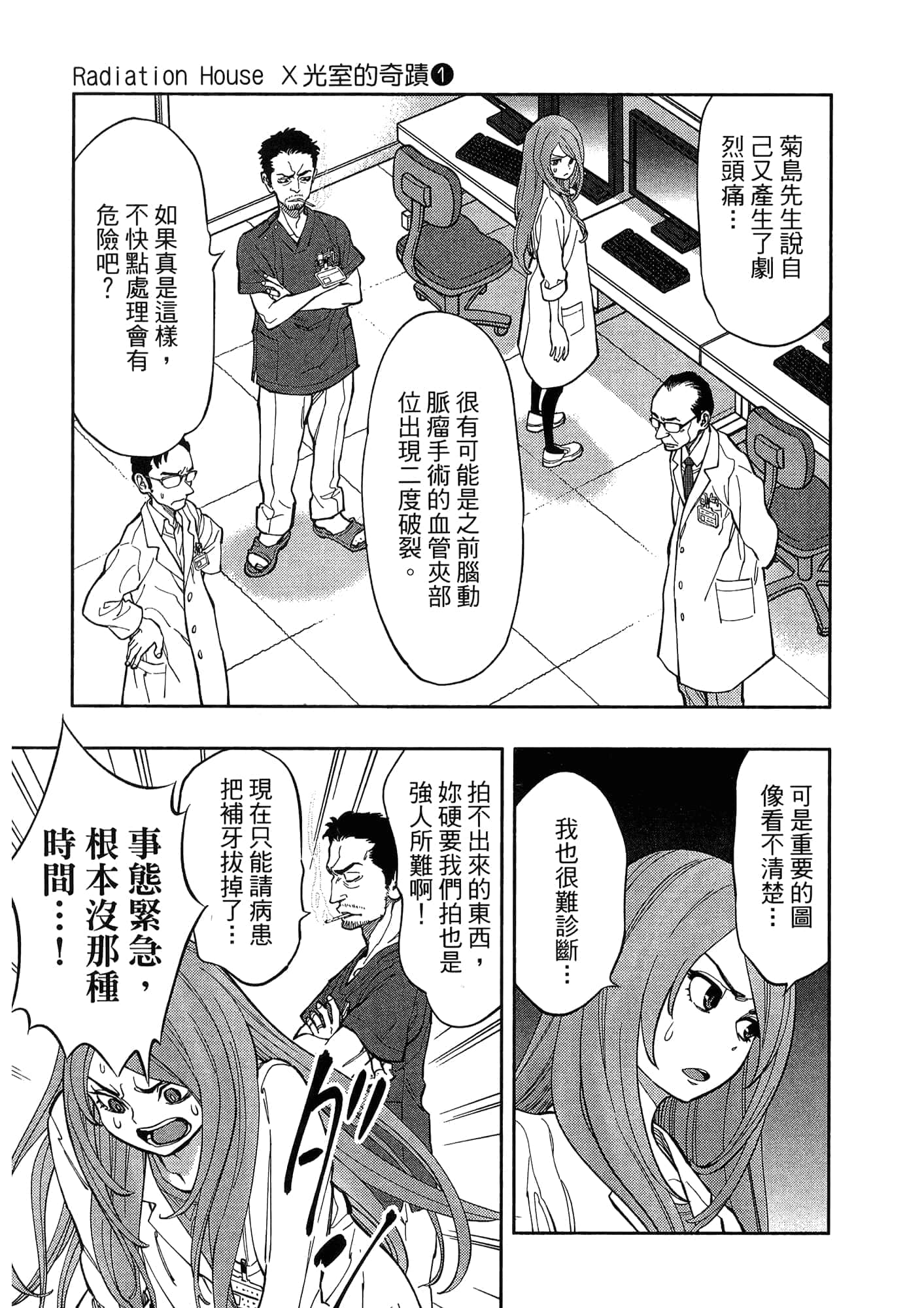 Page 81