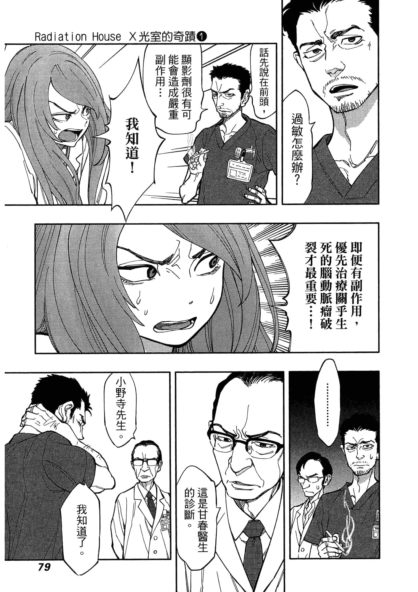 Page 83