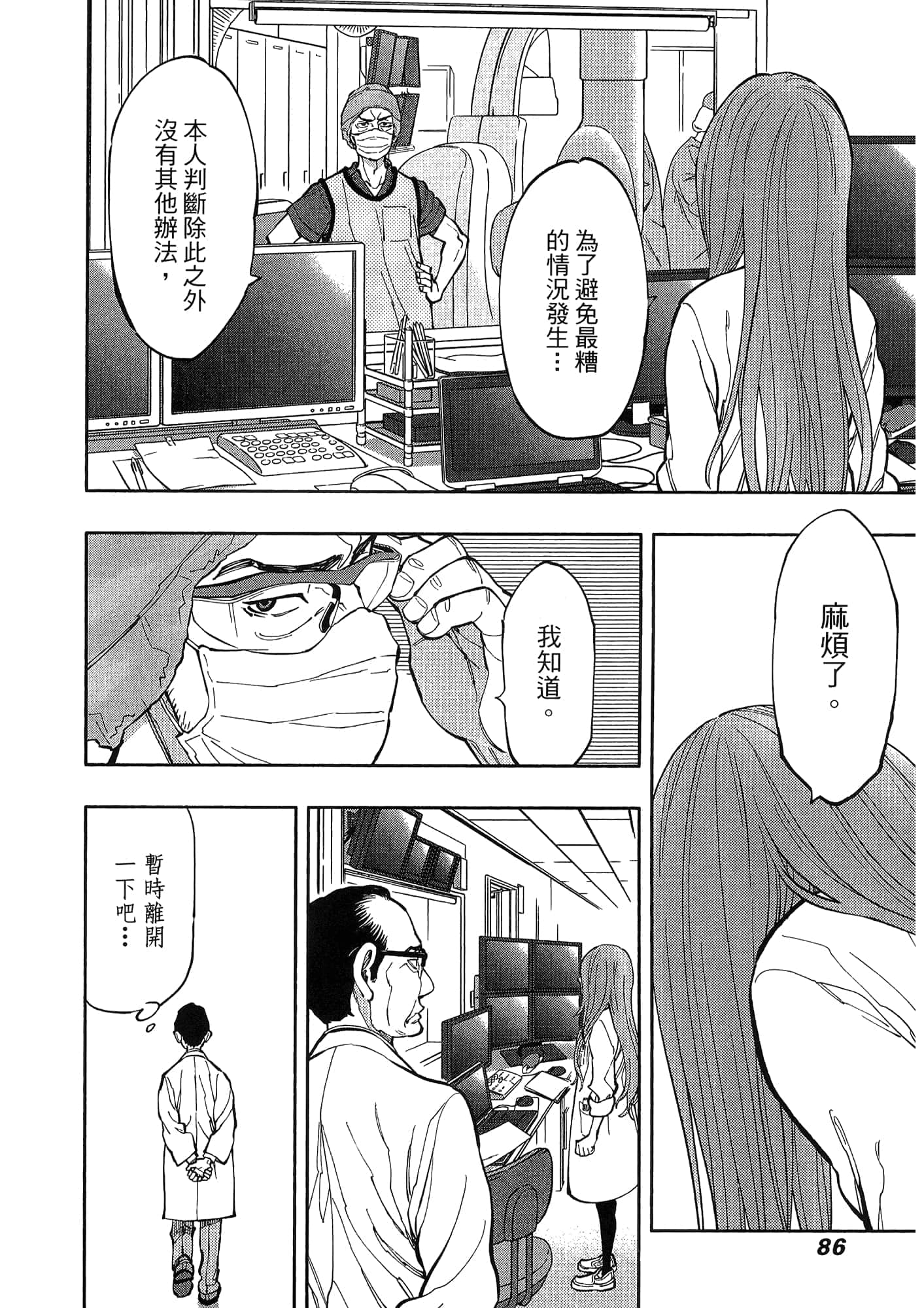 Page 90
