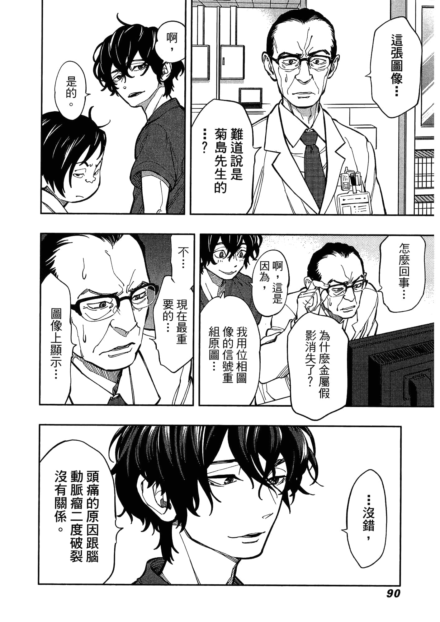 Page 94