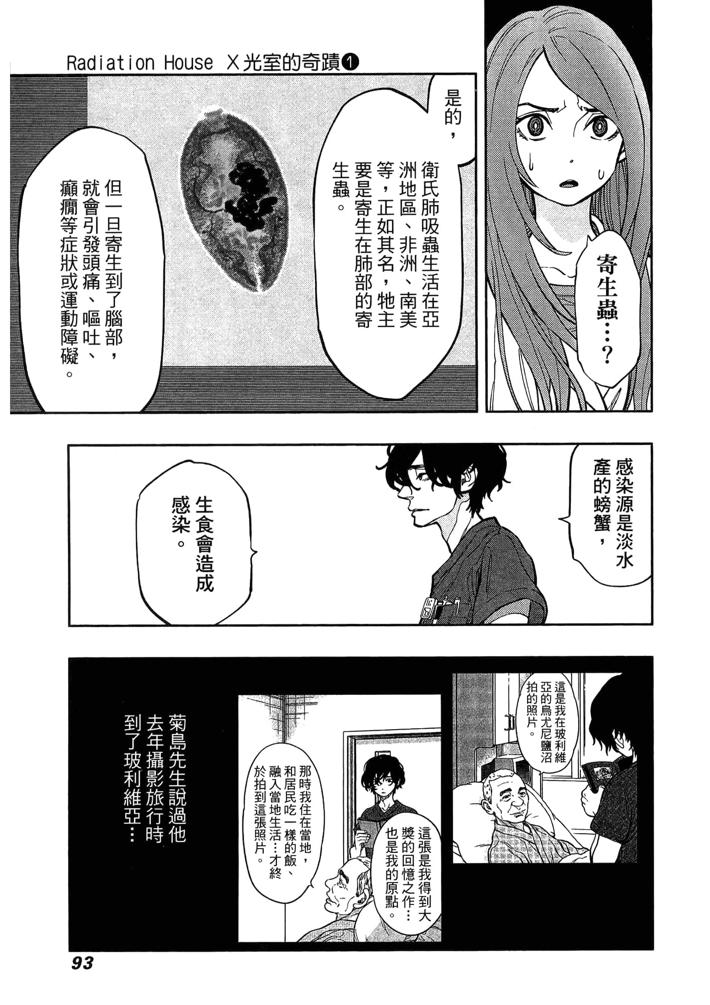 Page 97