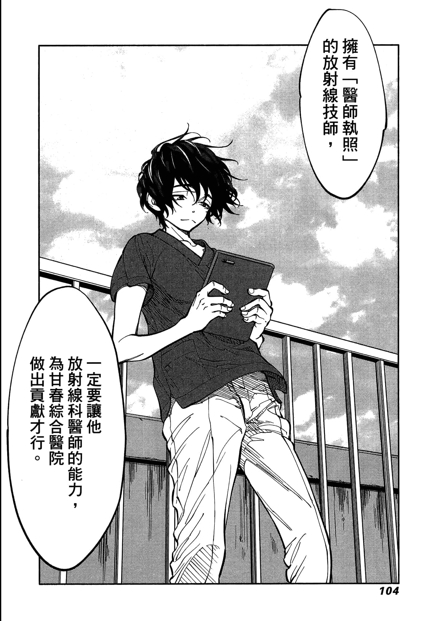 Page 108