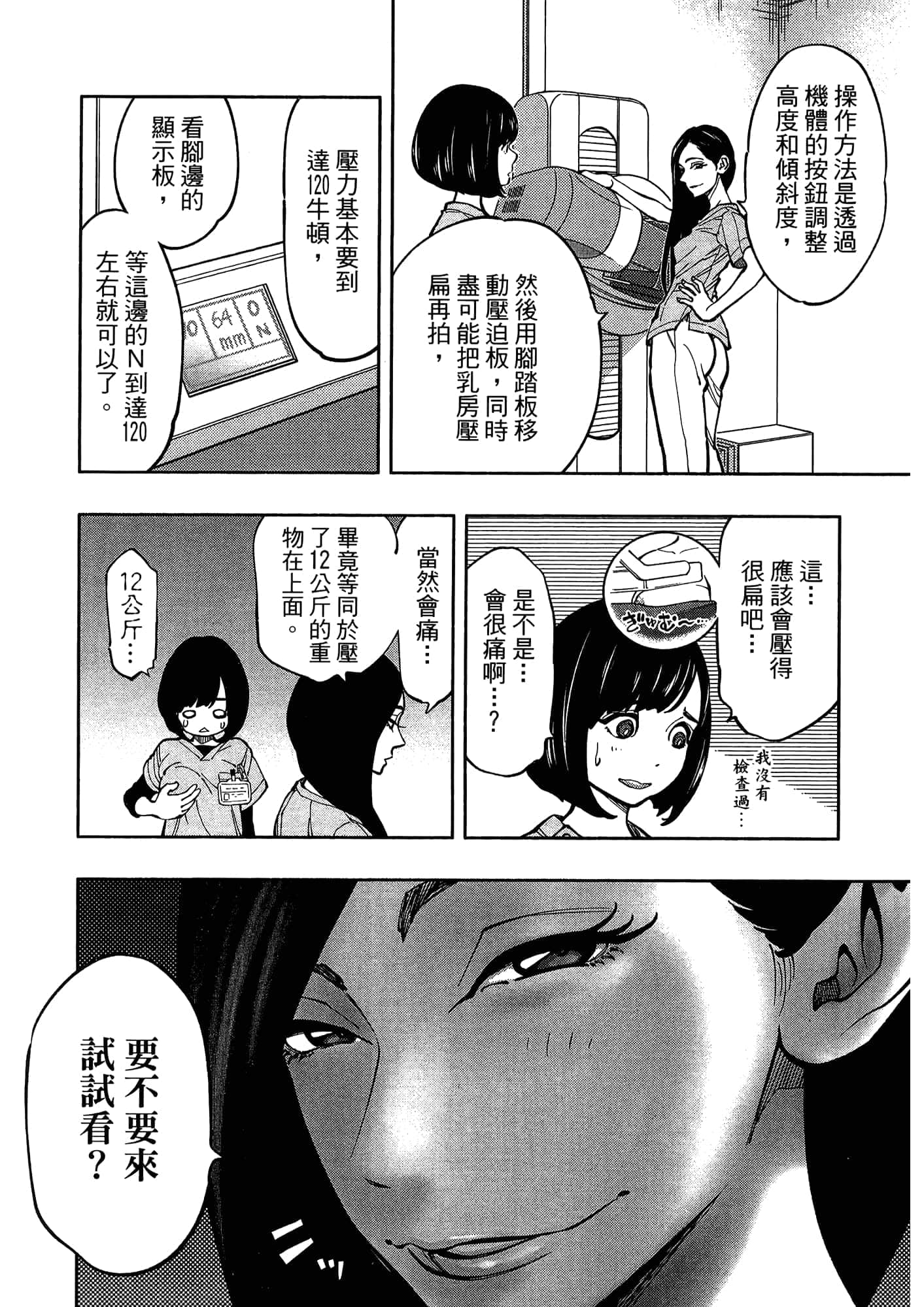 Page 132