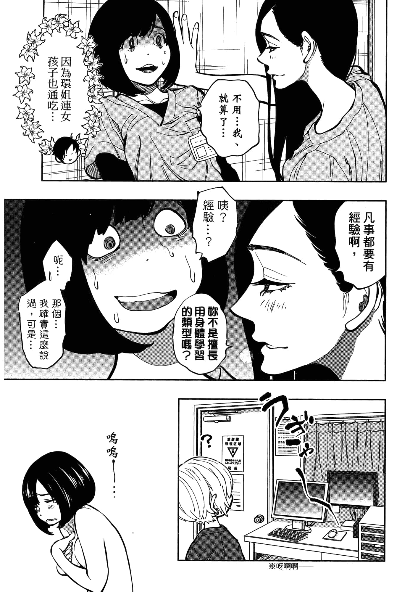 Page 133