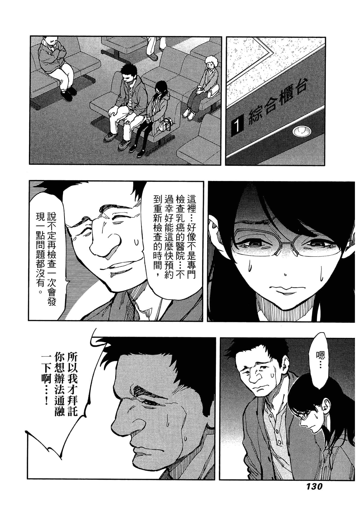 Page 134