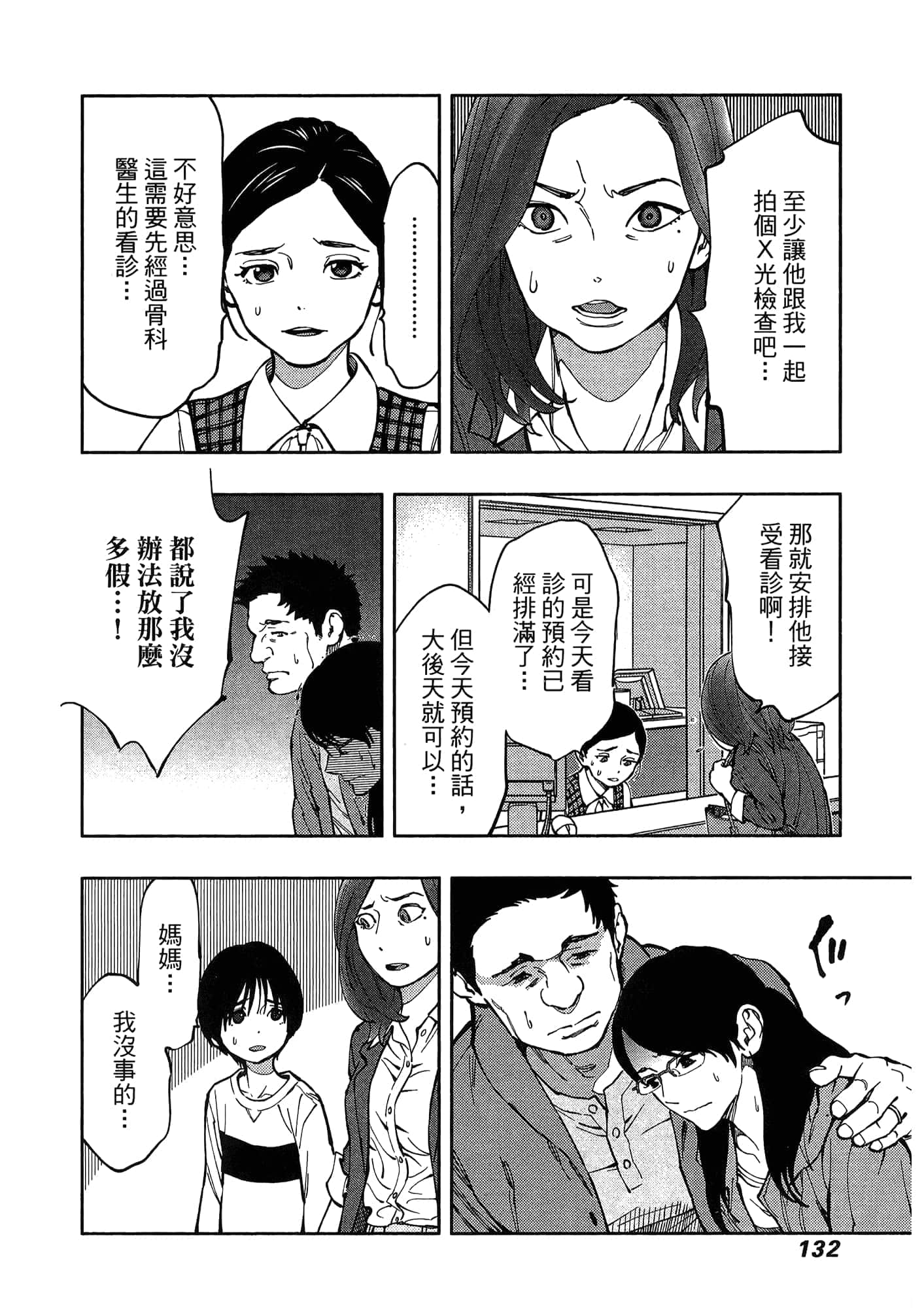 Page 136