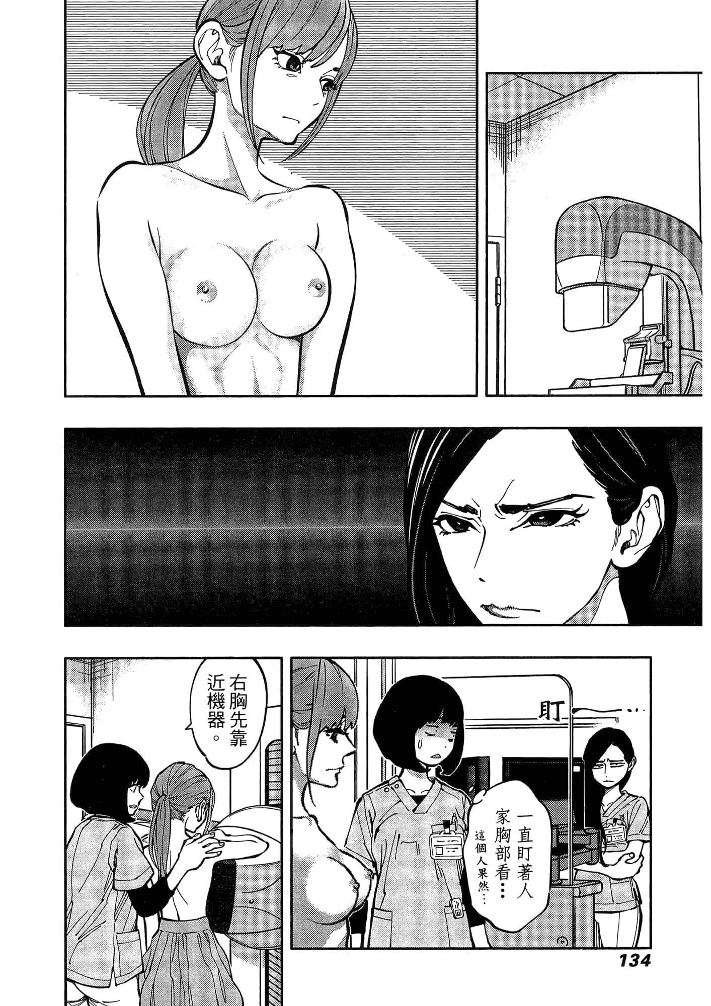 Page 138
