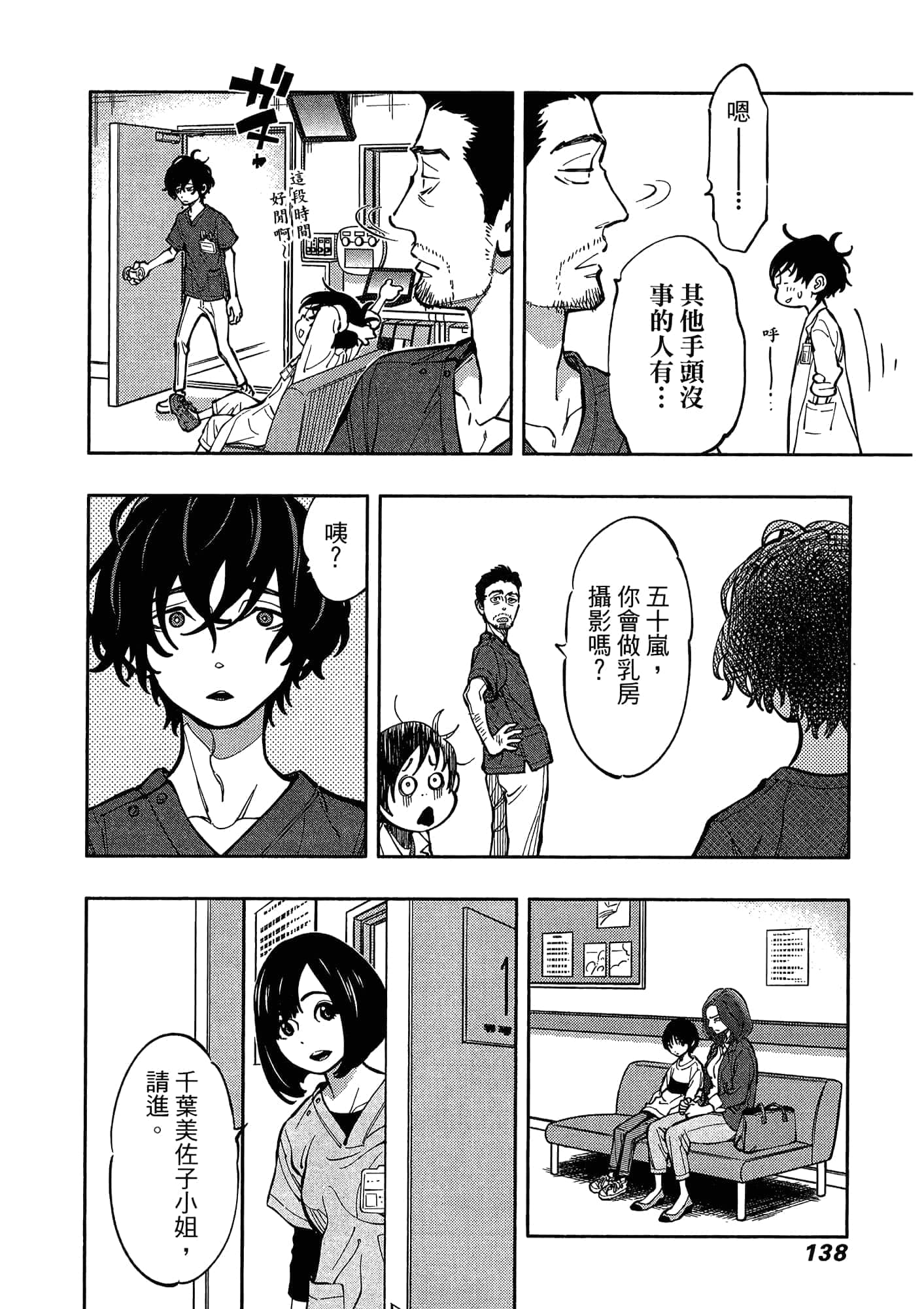 Page 142