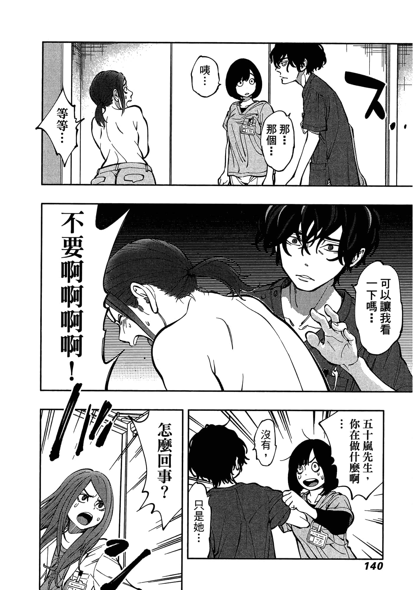 Page 144