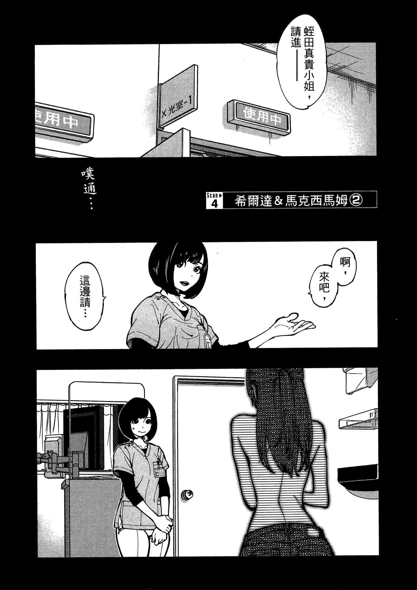Page 149