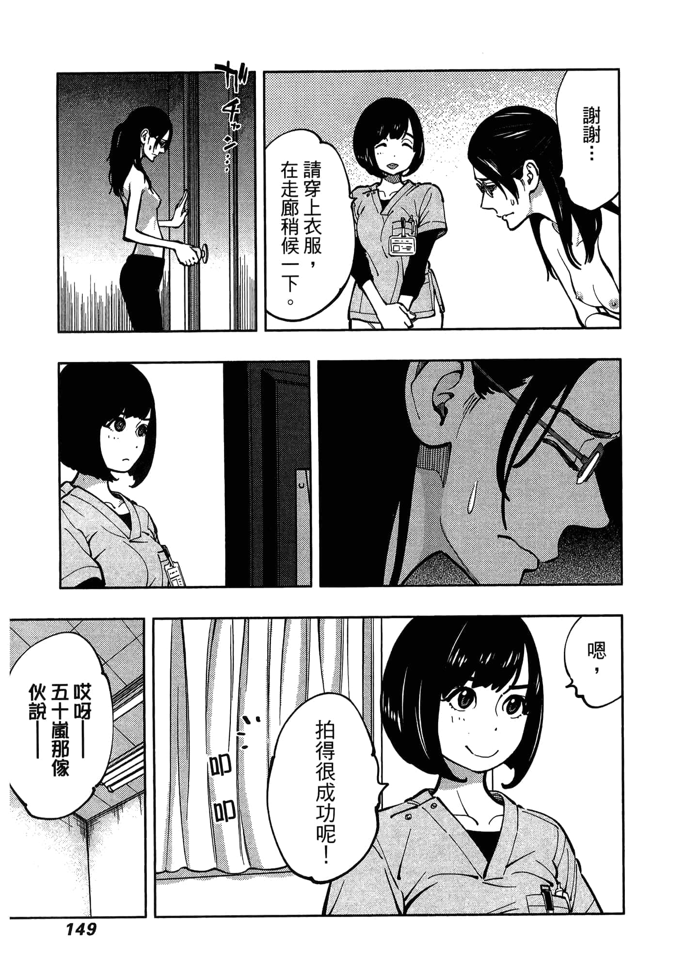 Page 153