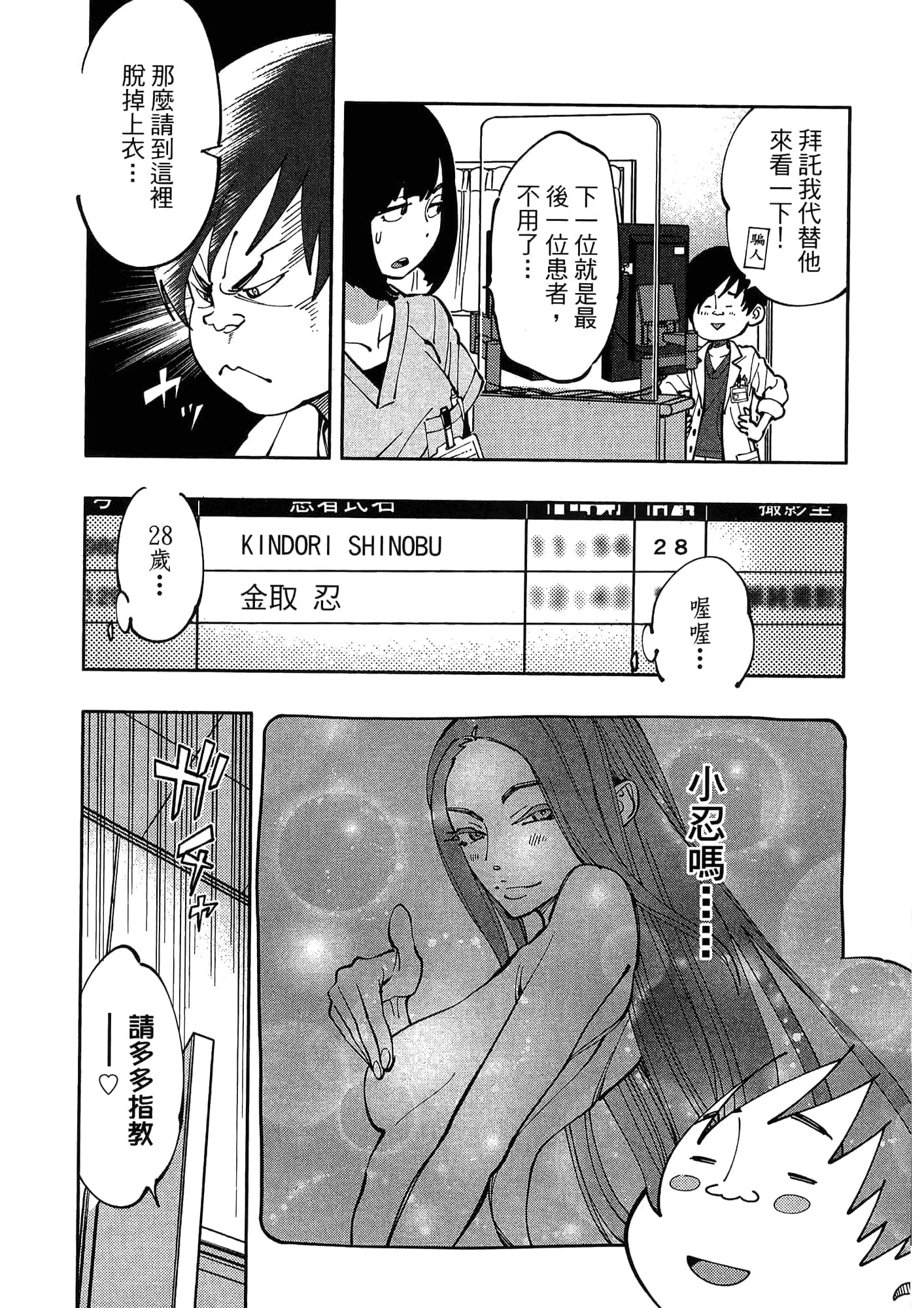 Page 154