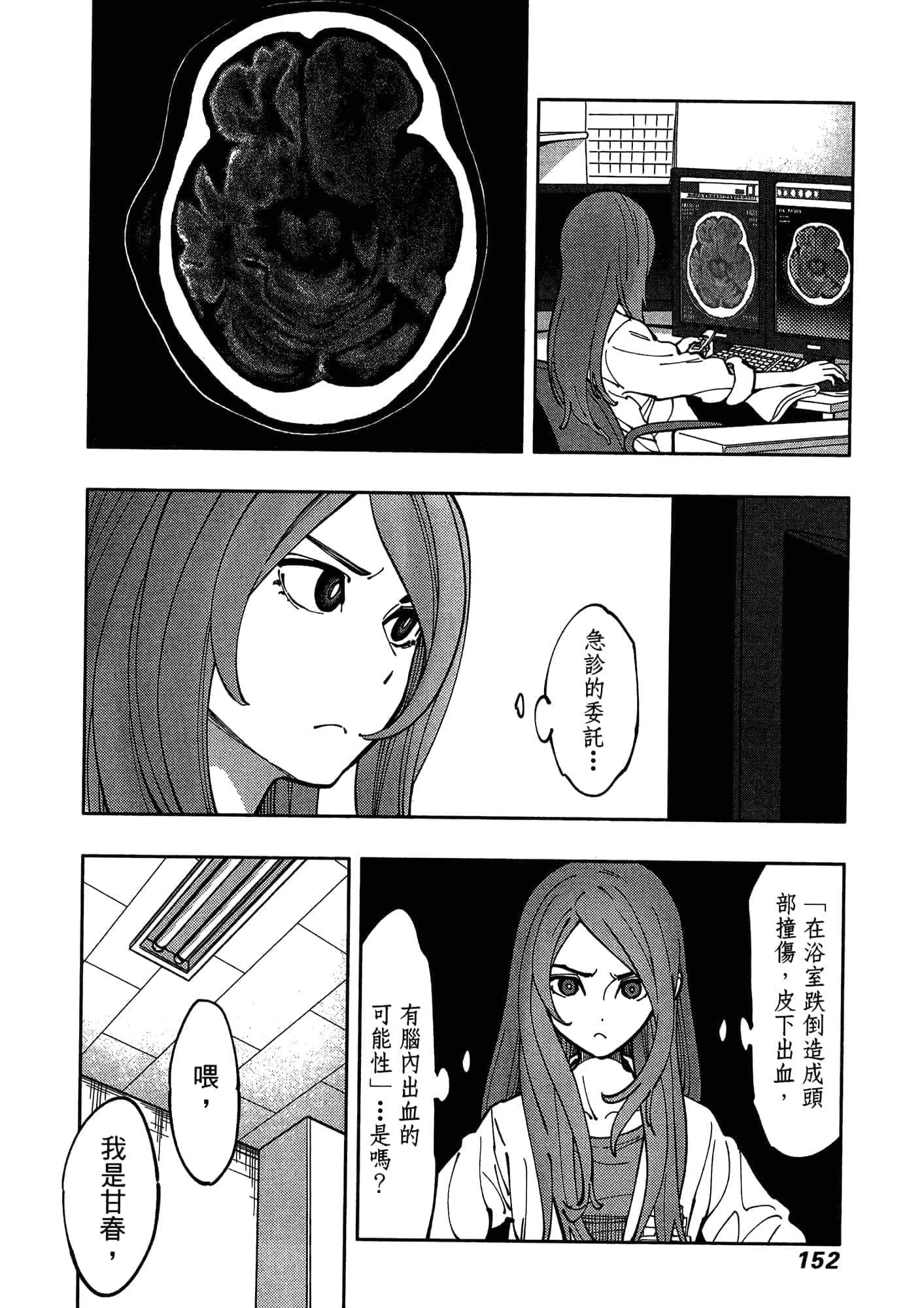 Page 156