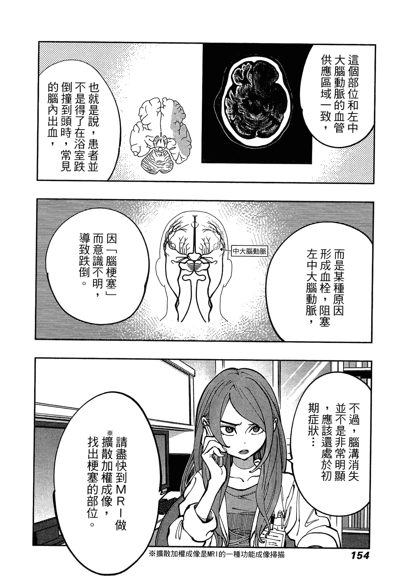 Page 158
