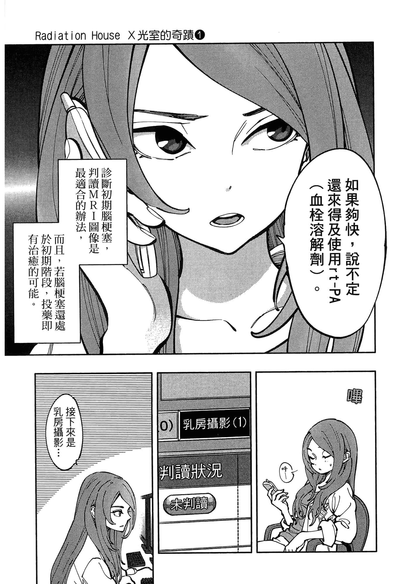 Page 159