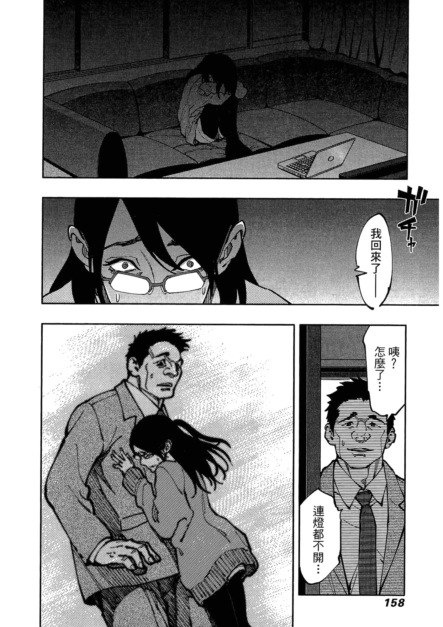 Page 162