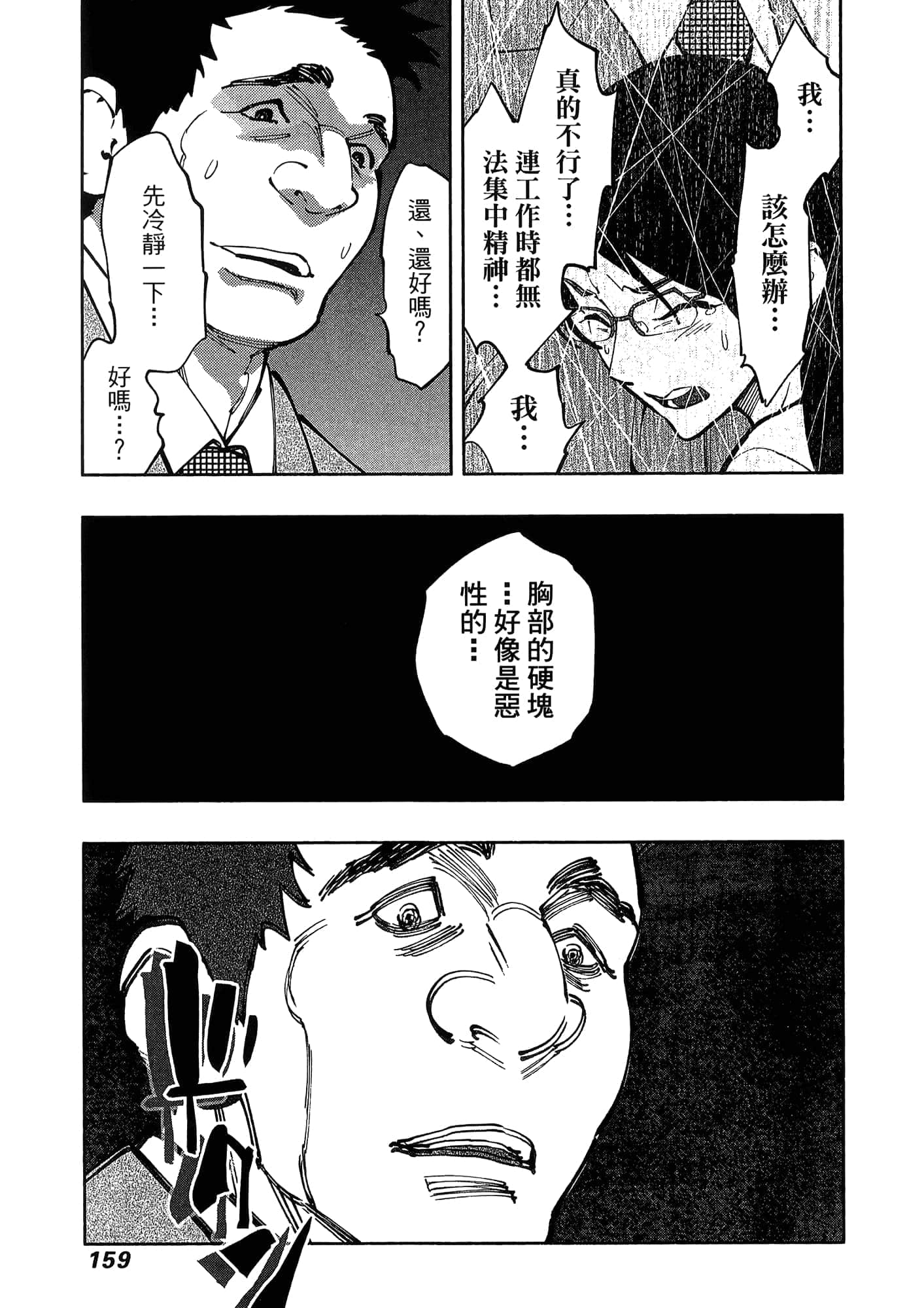 Page 163