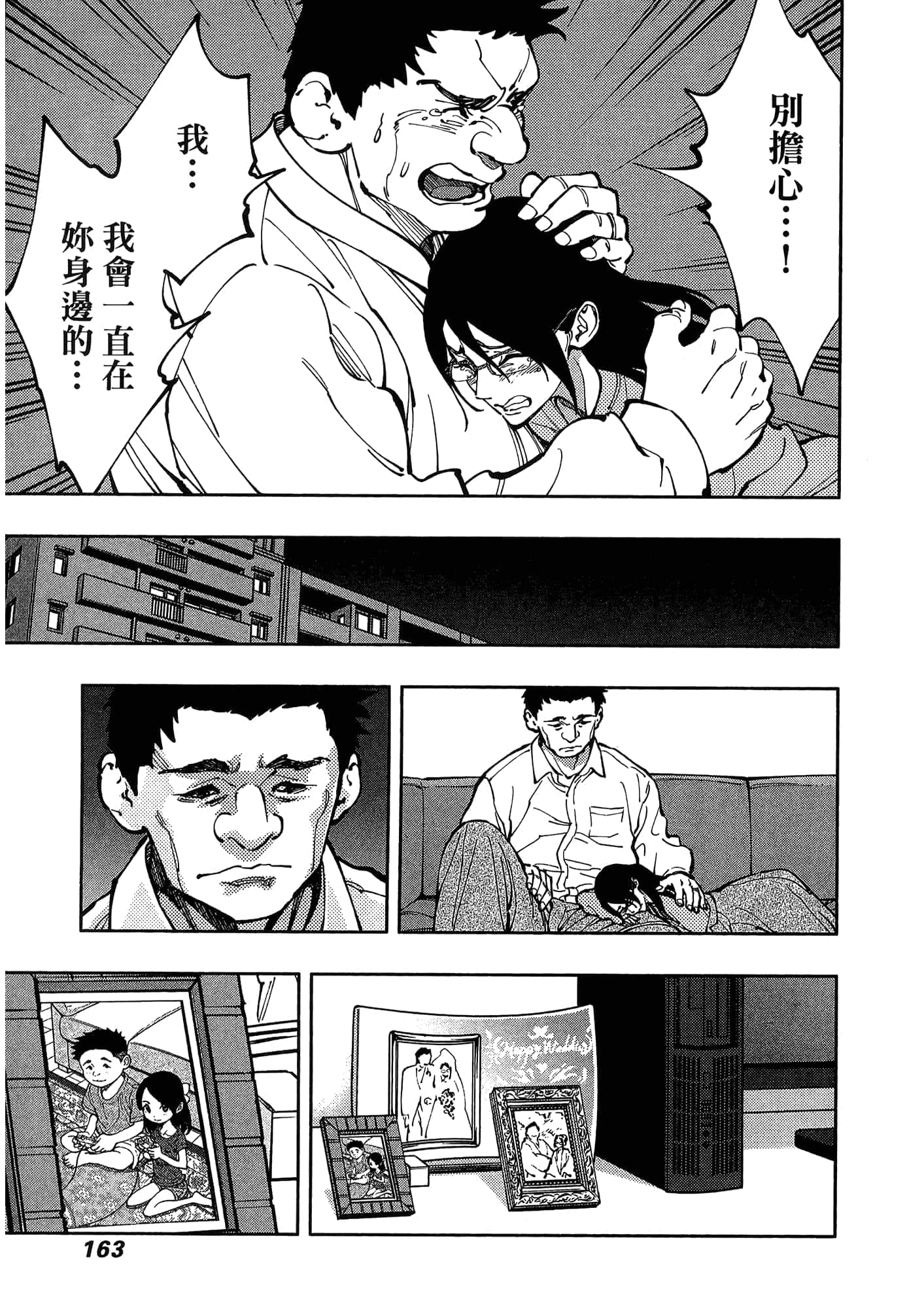 Page 167