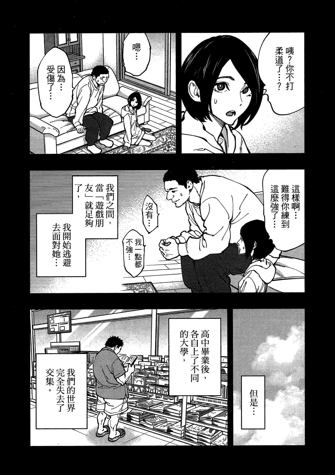 Page 172