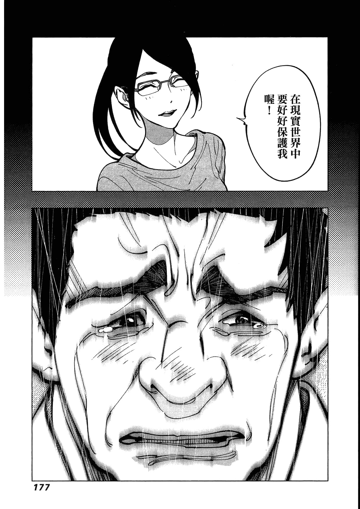 Page 181