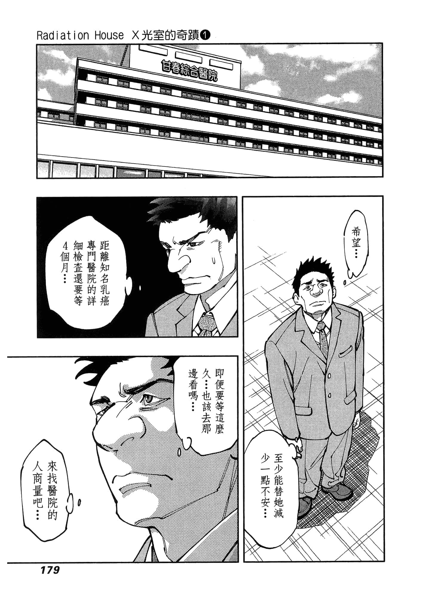 Page 183