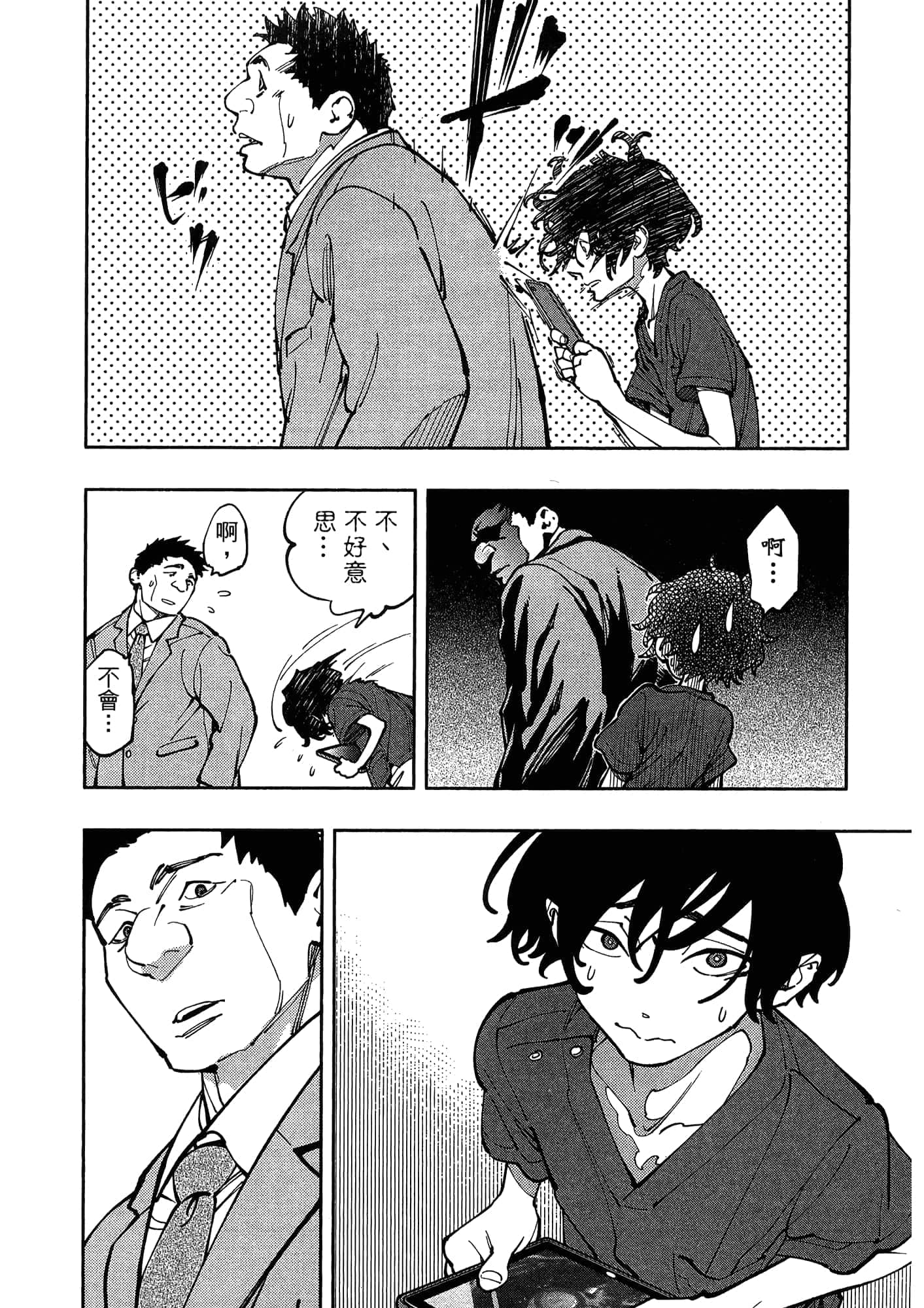 Page 184