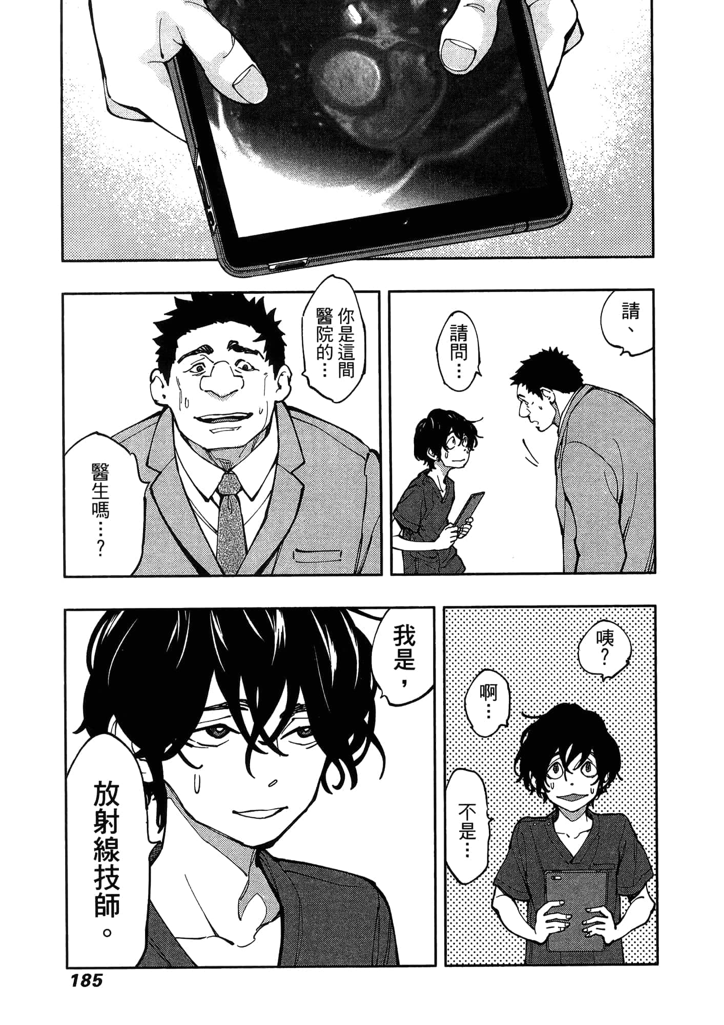 Page 189