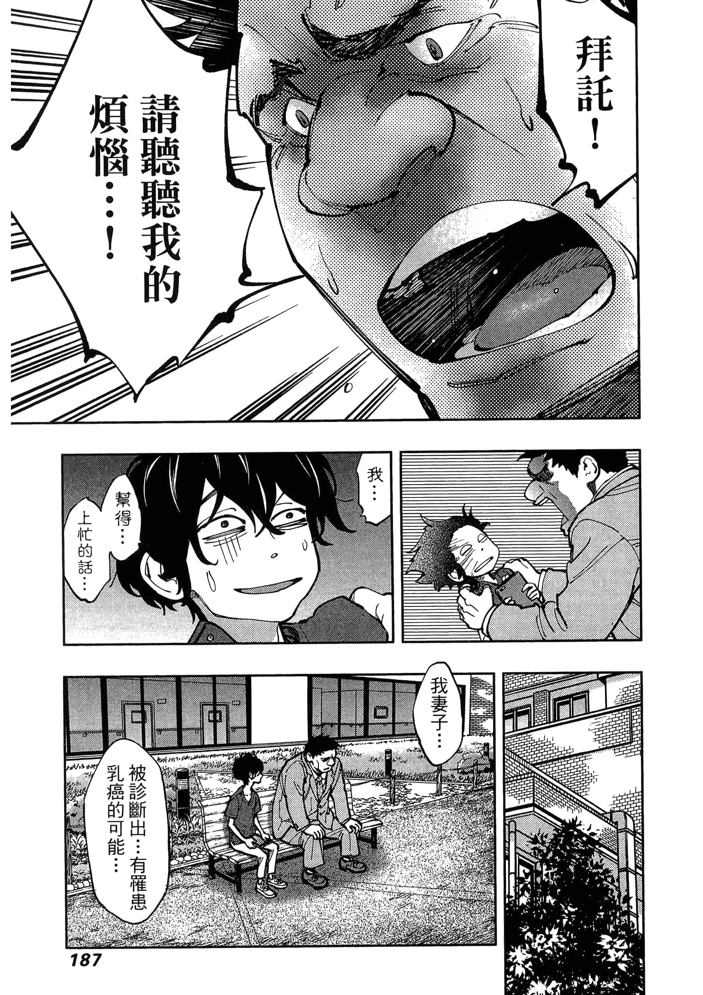 Page 191