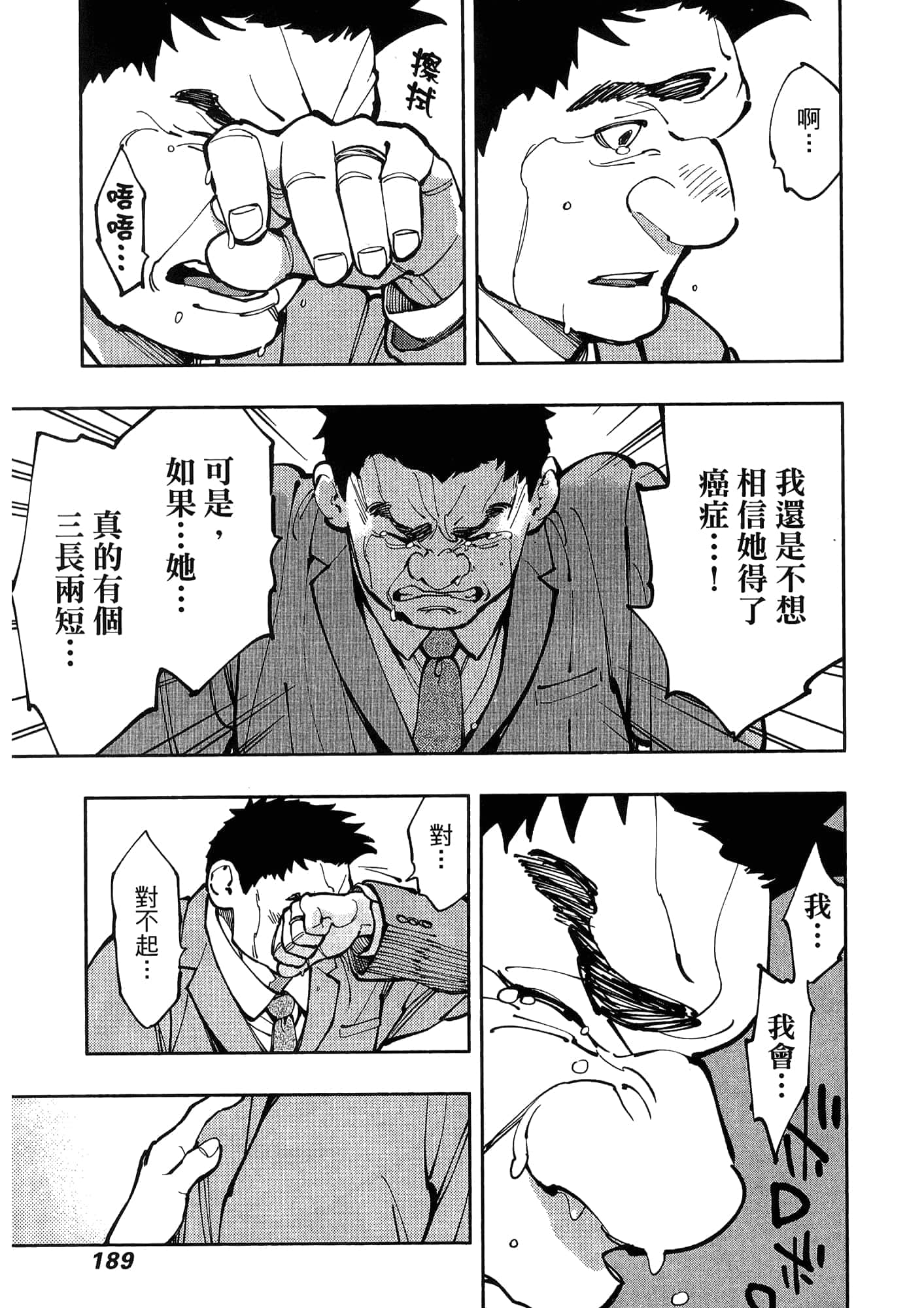 Page 193
